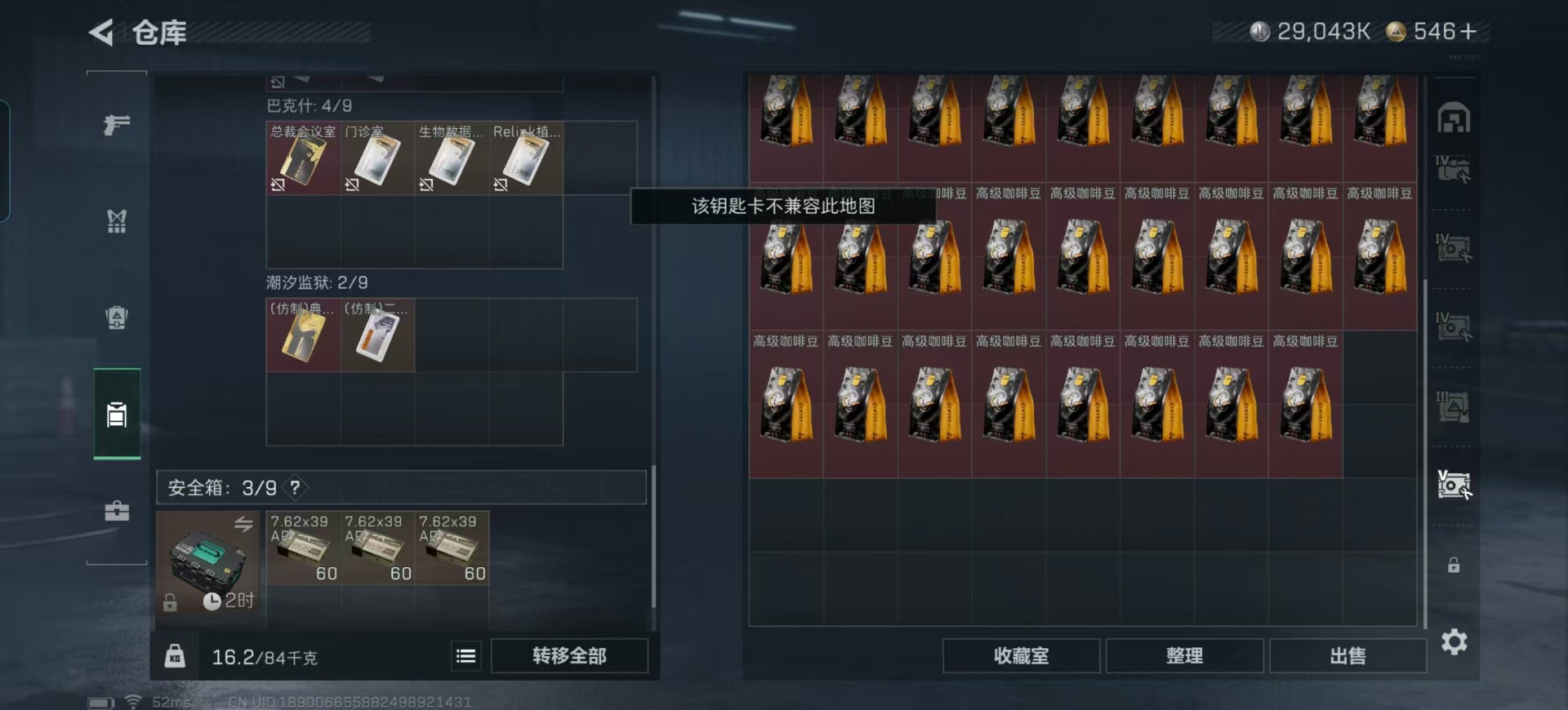 SJZCMW388210三角洲行动账号详情图29 SJZCMW388210三角洲行动账号详情图29