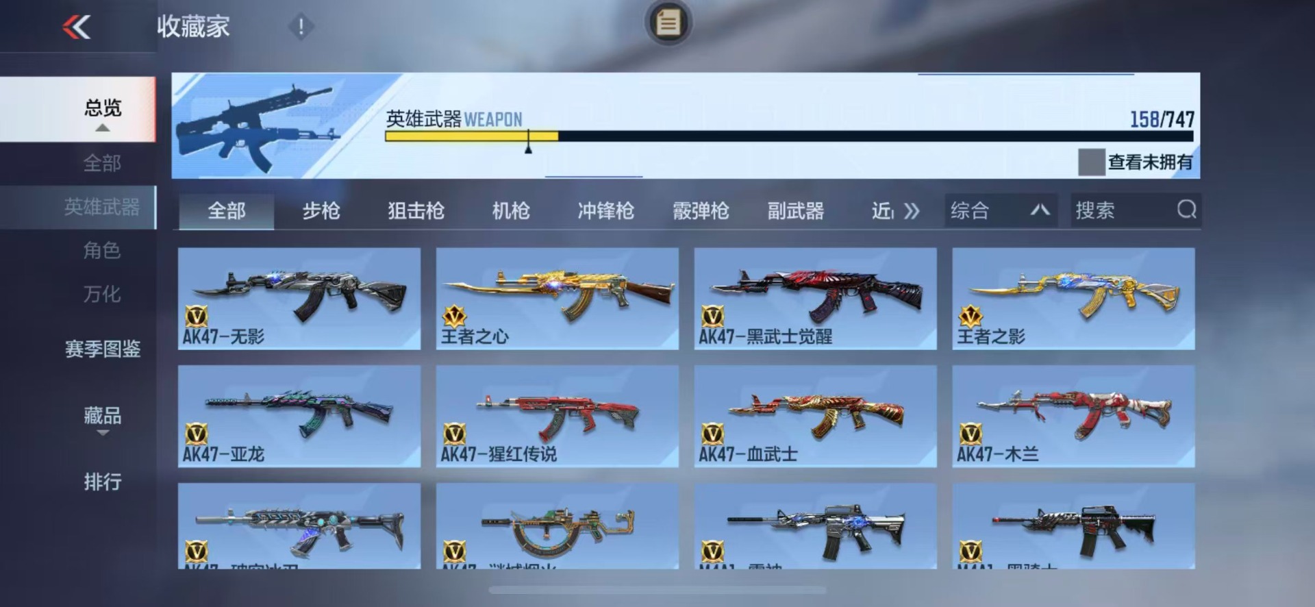 CFMQM370703枪战王者账号详情图5 CFMQM370703枪战王者账号详情图5