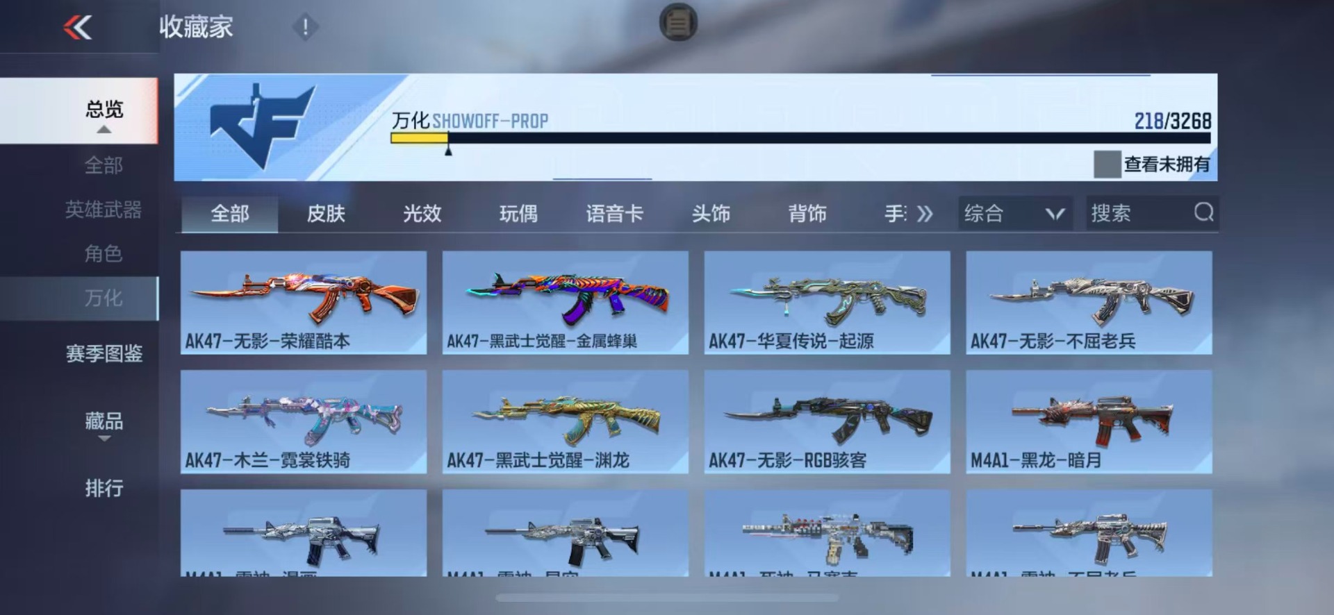 CFMQM370703枪战王者账号详情图11 CFMQM370703枪战王者账号详情图11