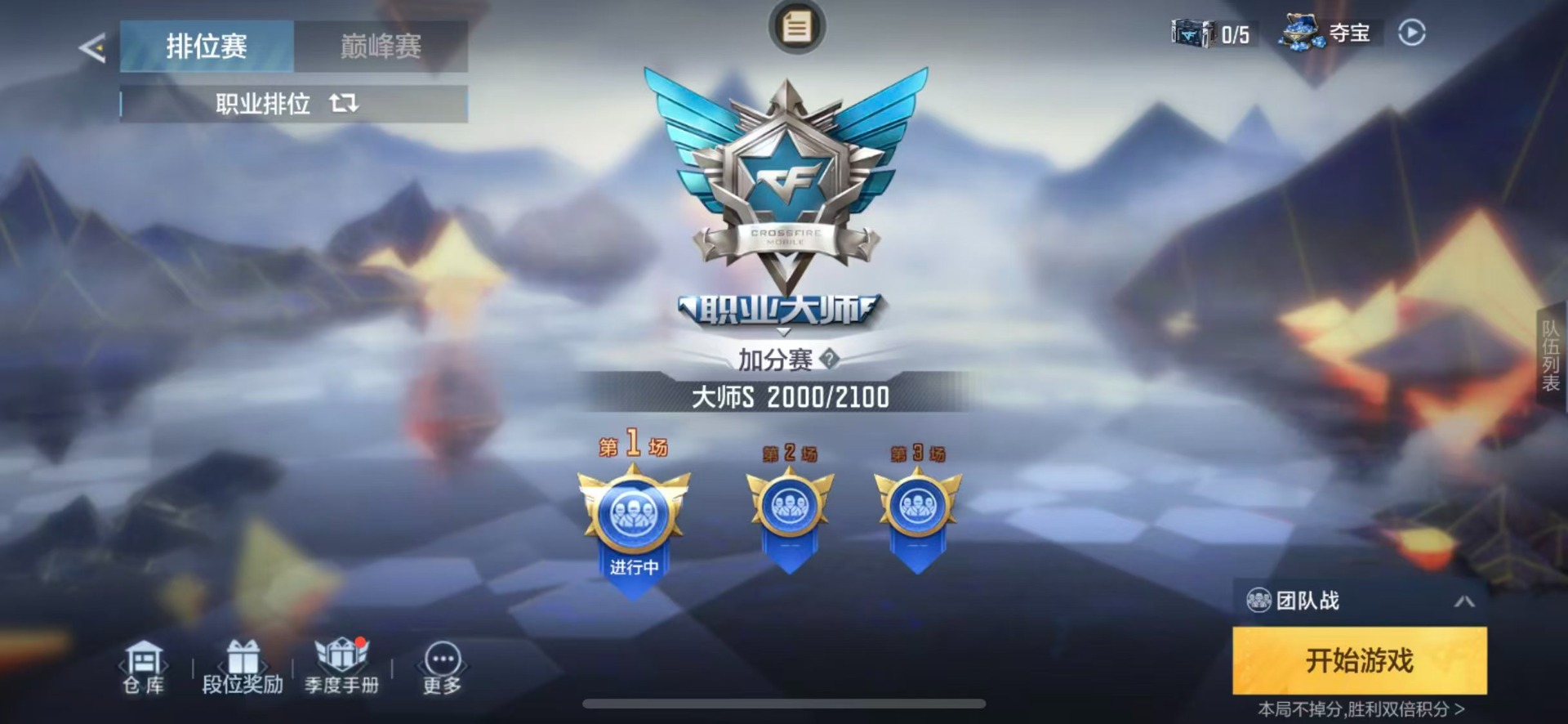 CFMQM370703枪战王者账号详情图14 CFMQM370703枪战王者账号详情图14