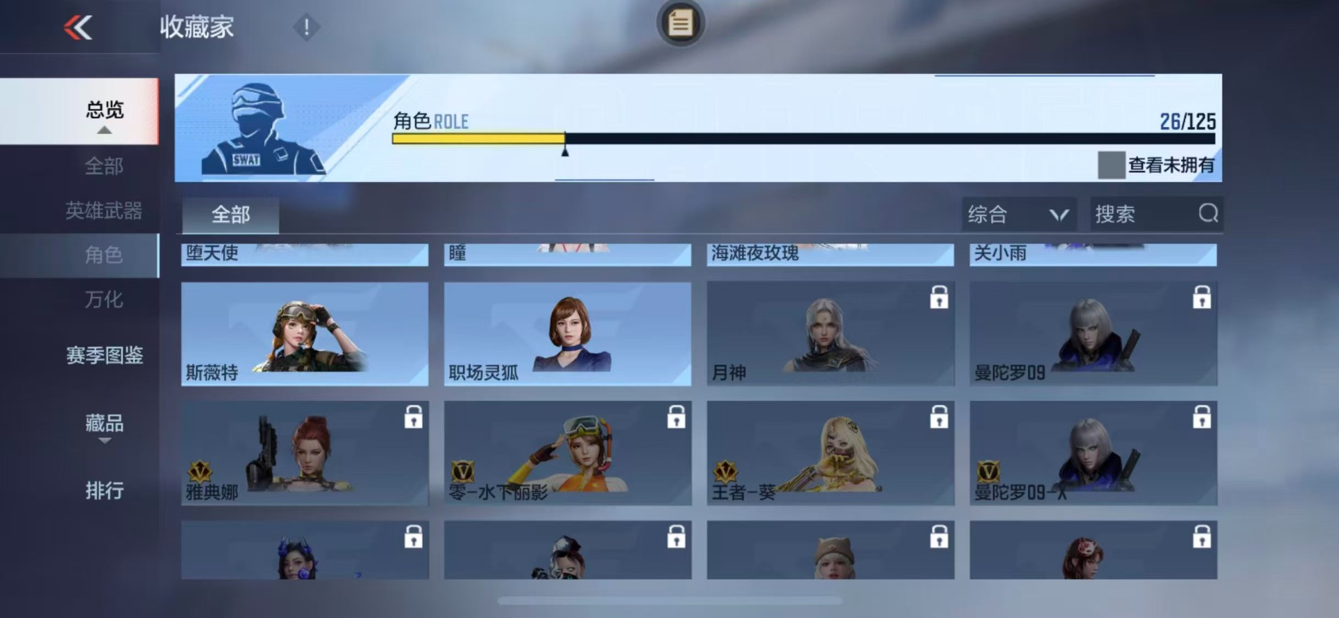 CFMQM370703枪战王者账号详情图17 CFMQM370703枪战王者账号详情图17