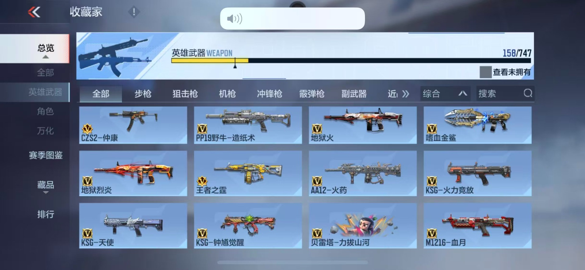 CFMQM370703枪战王者账号详情图19 CFMQM370703枪战王者账号详情图19