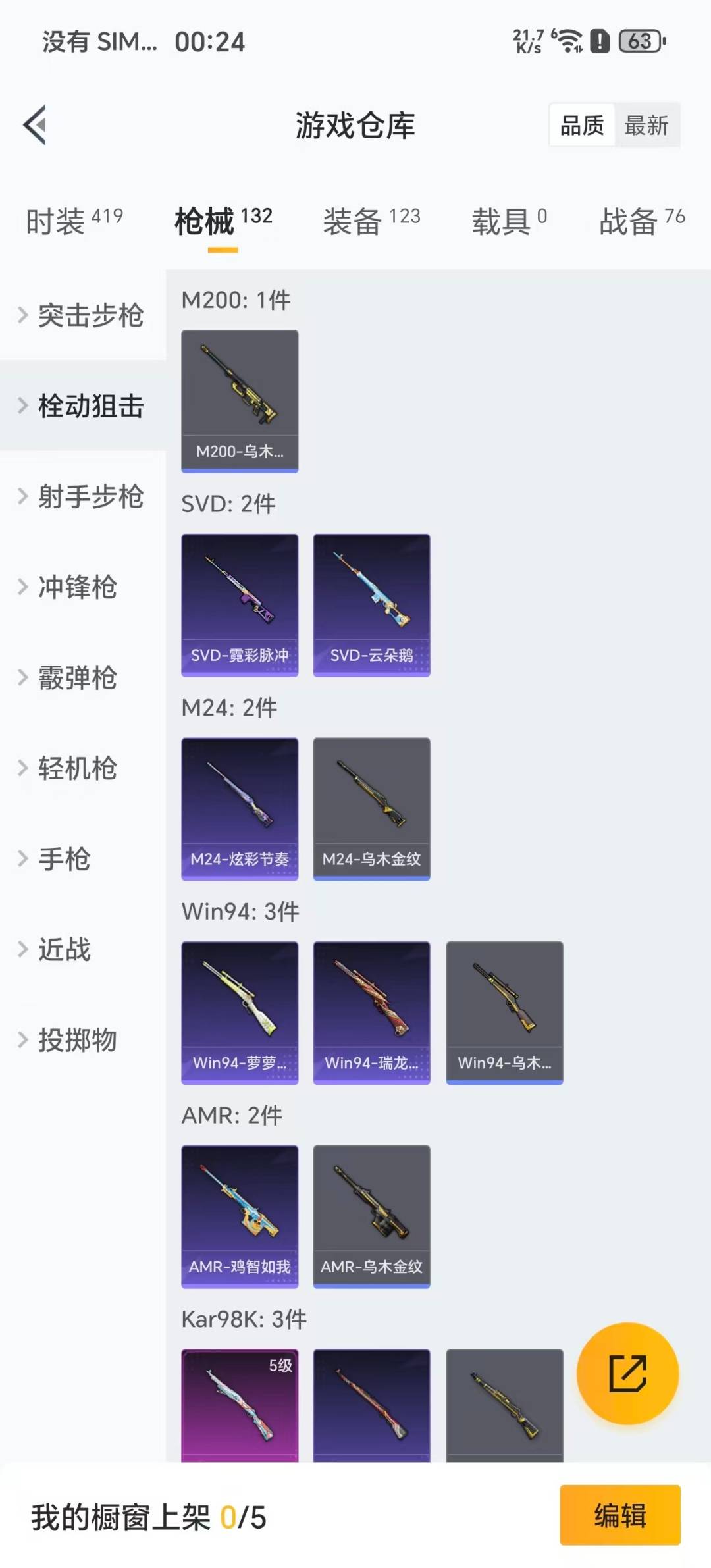 HPQM3432021和平精英账号详情图3 HPQM3432021和平精英账号详情图3