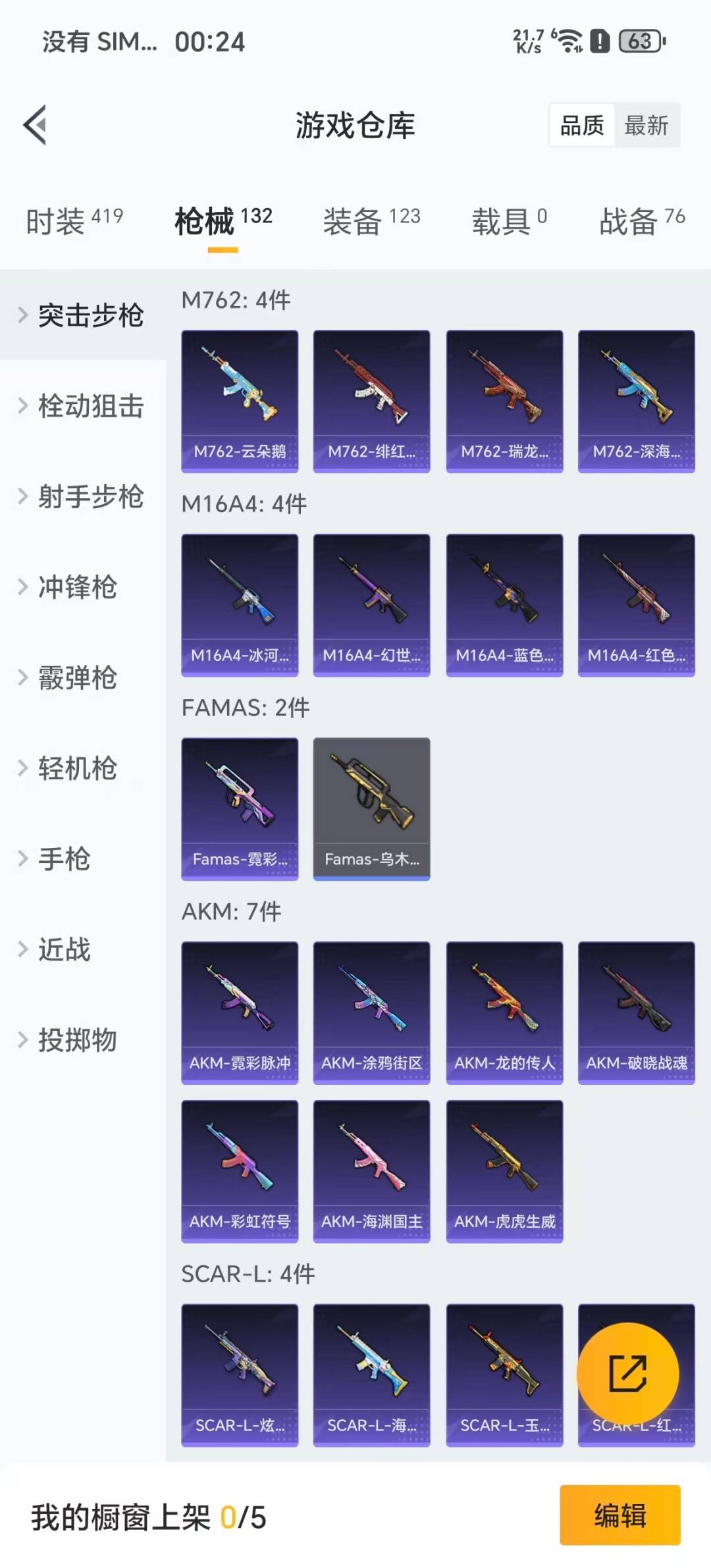 HPQM3432021和平精英账号详情图4 HPQM3432021和平精英账号详情图4