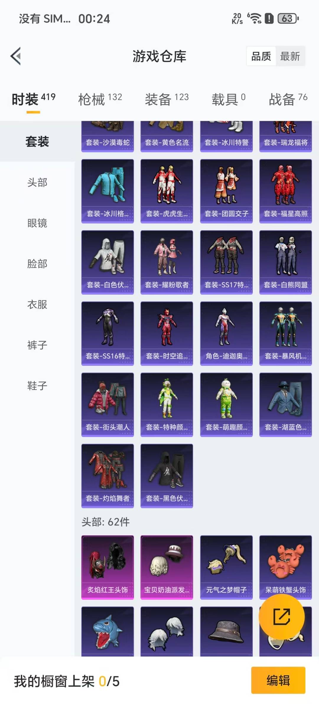 HPQM3432021和平精英账号详情图5 HPQM3432021和平精英账号详情图5