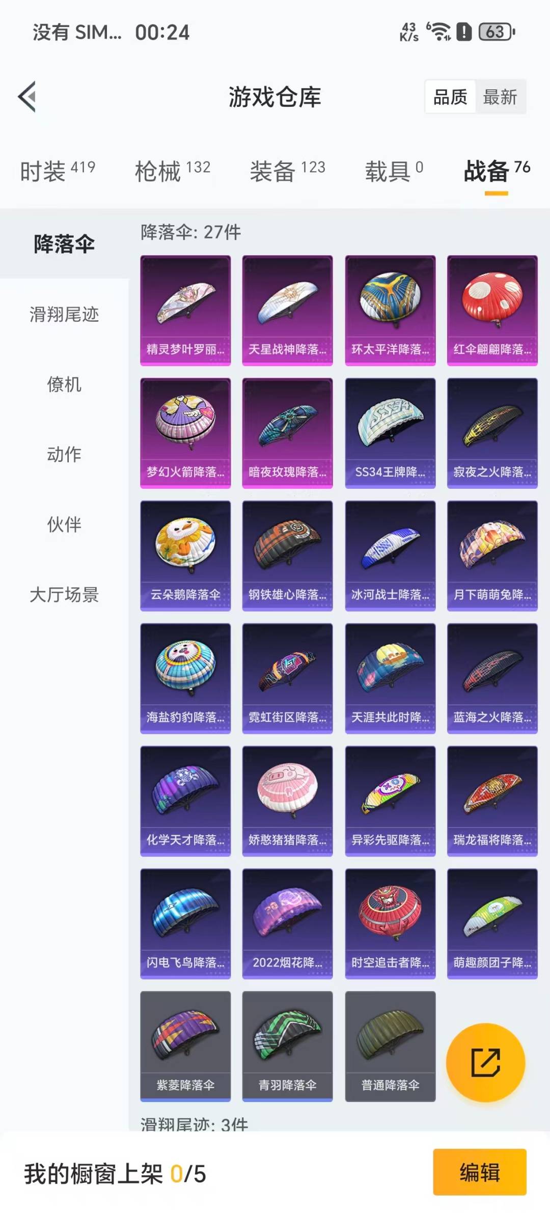 HPQM3432021和平精英账号详情图9 HPQM3432021和平精英账号详情图9