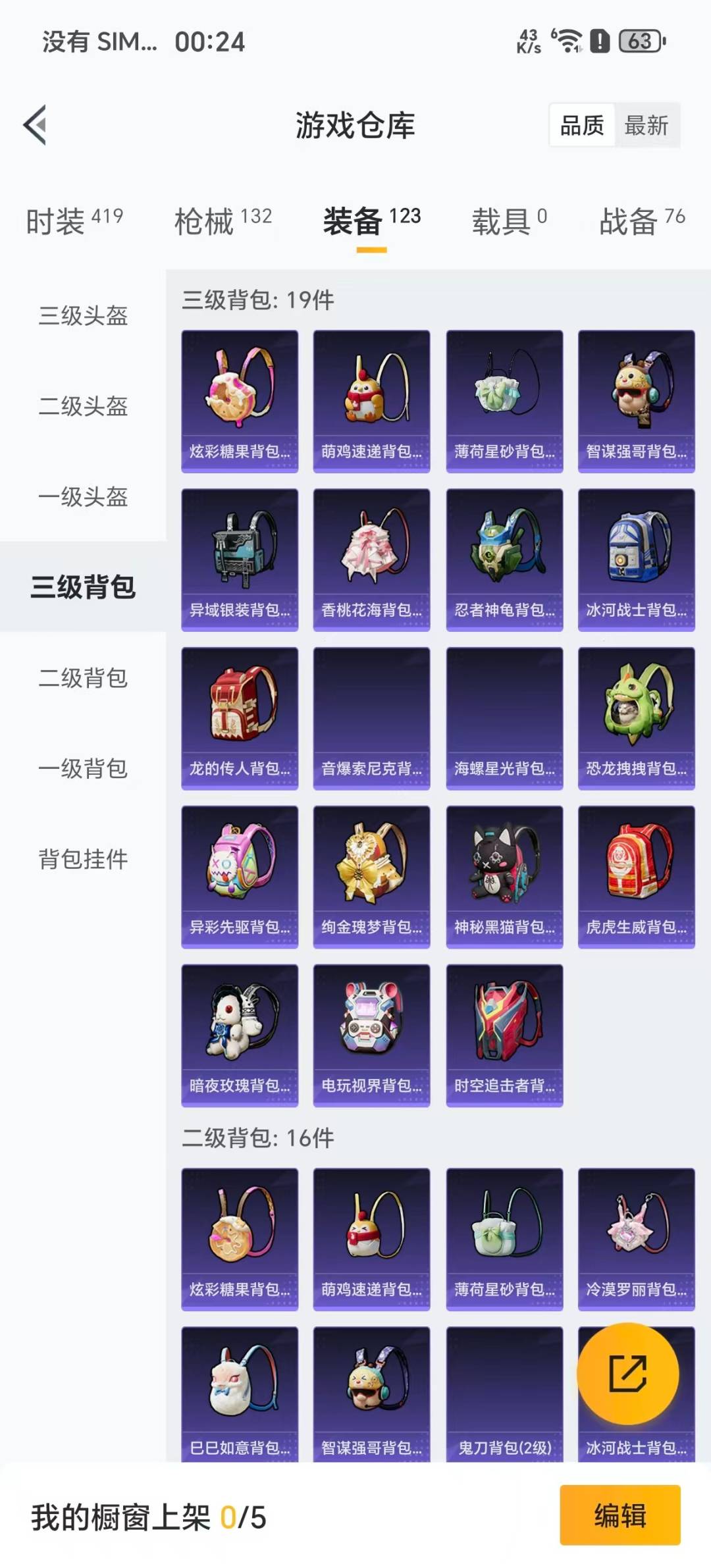 HPQM3432021和平精英账号详情图10 HPQM3432021和平精英账号详情图10