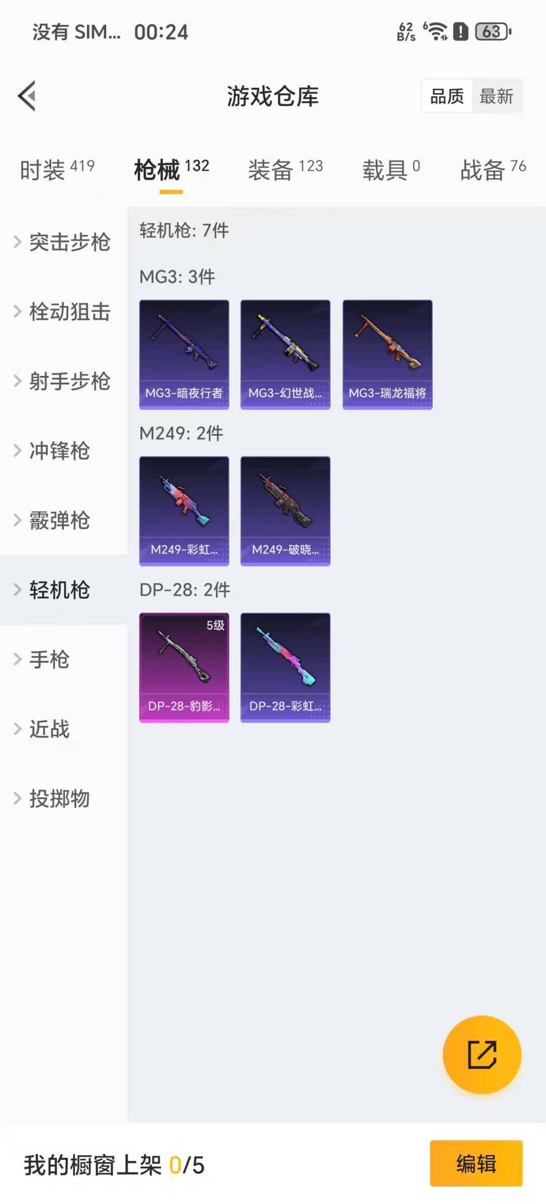 HPQM3432021和平精英账号详情图12 HPQM3432021和平精英账号详情图12