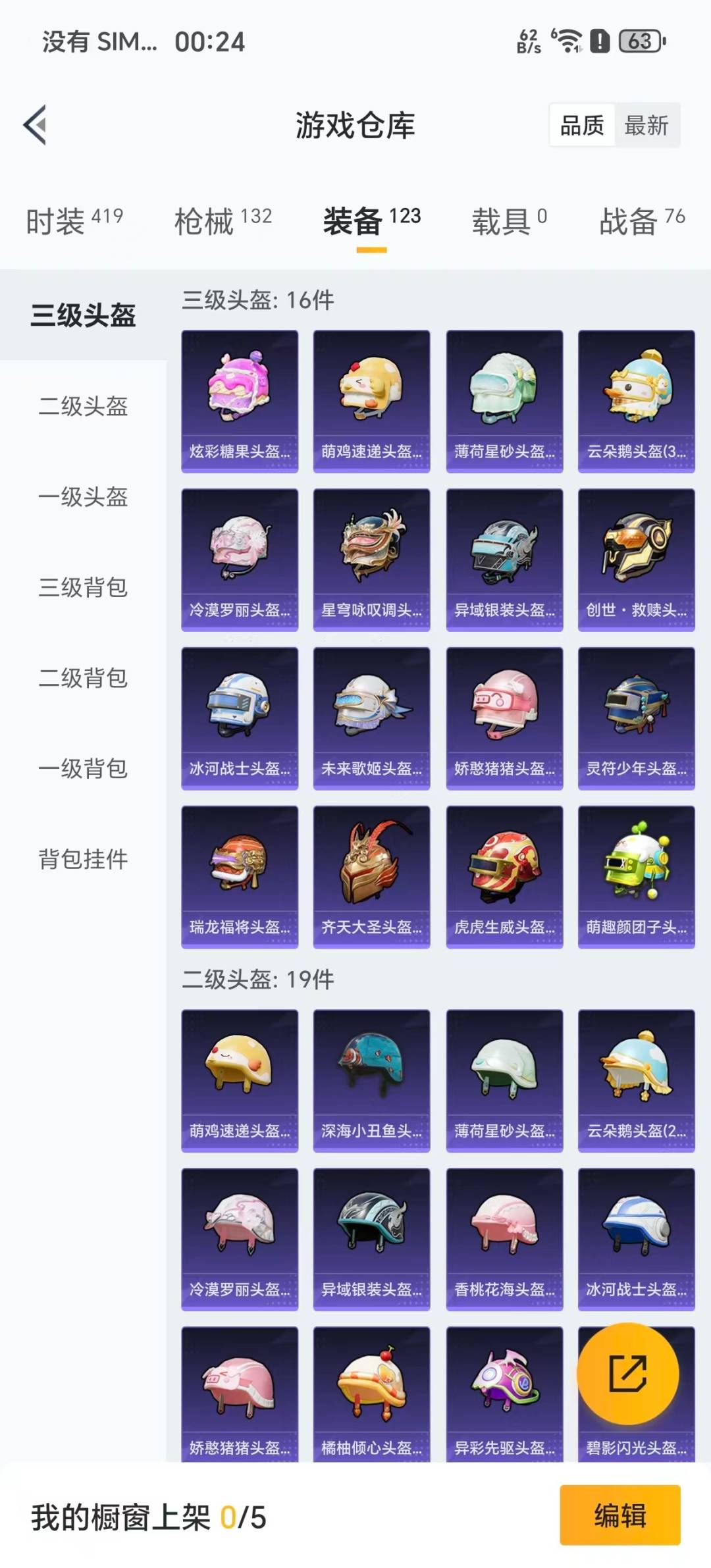 HPQM3432021和平精英账号详情图11 HPQM3432021和平精英账号详情图11