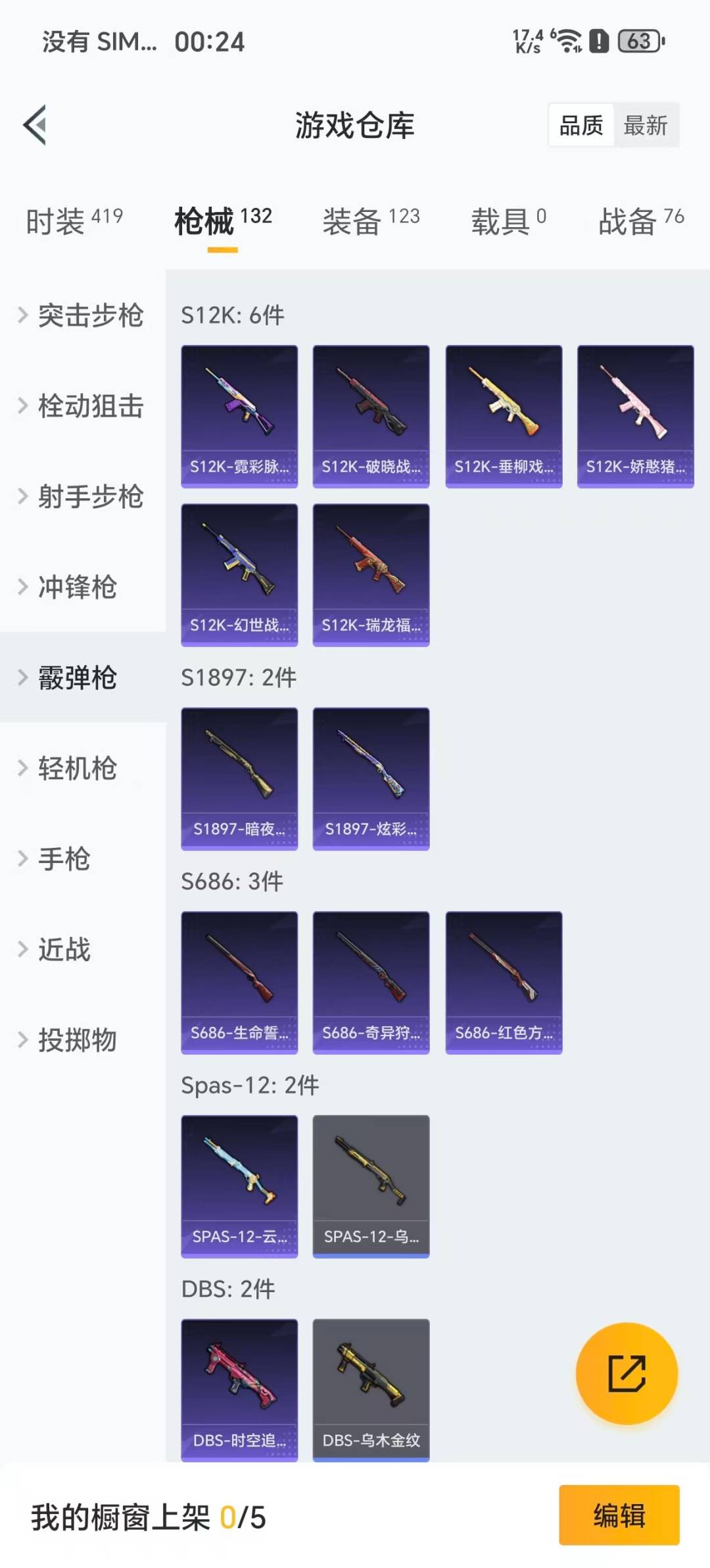 HPQM3432021和平精英账号详情图13 HPQM3432021和平精英账号详情图13