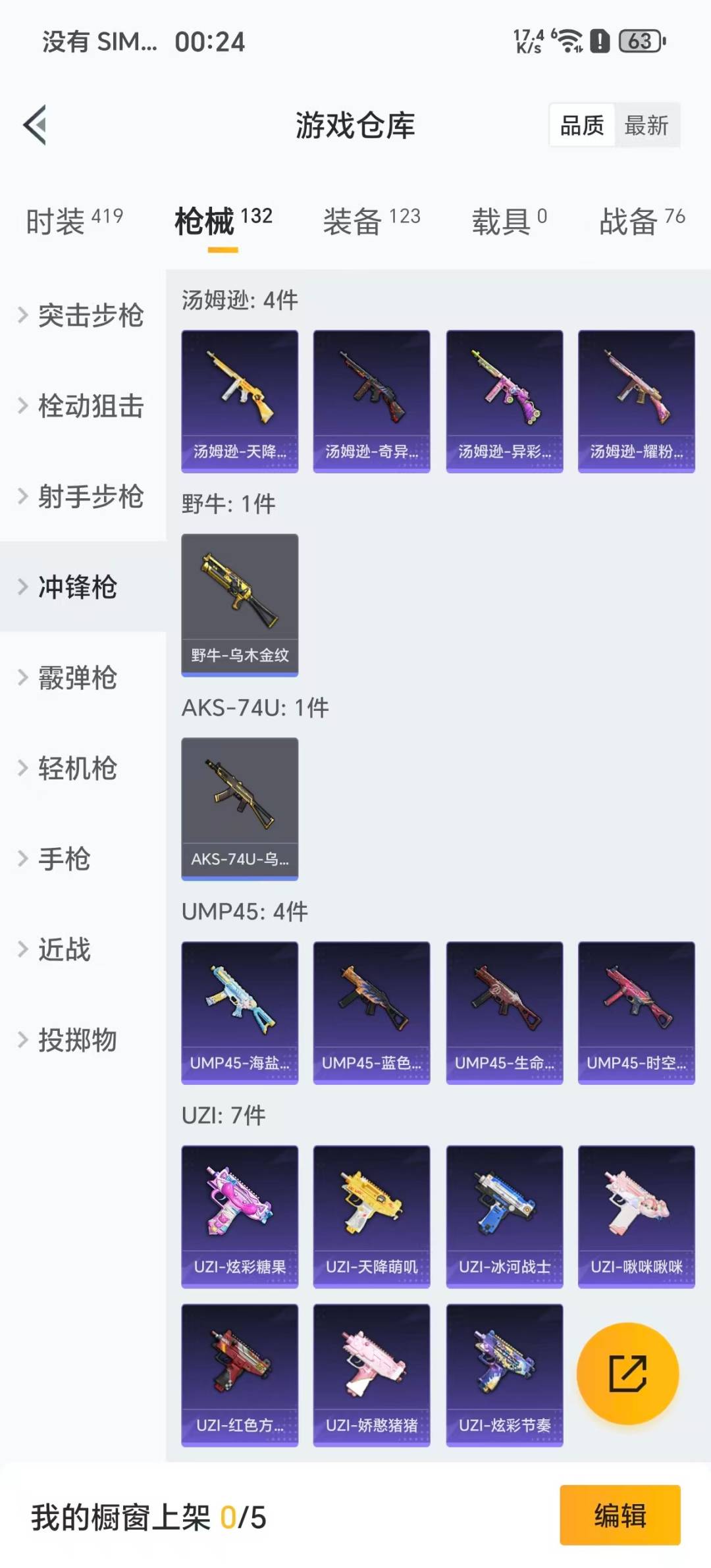 HPQM3432021和平精英账号详情图14 HPQM3432021和平精英账号详情图14