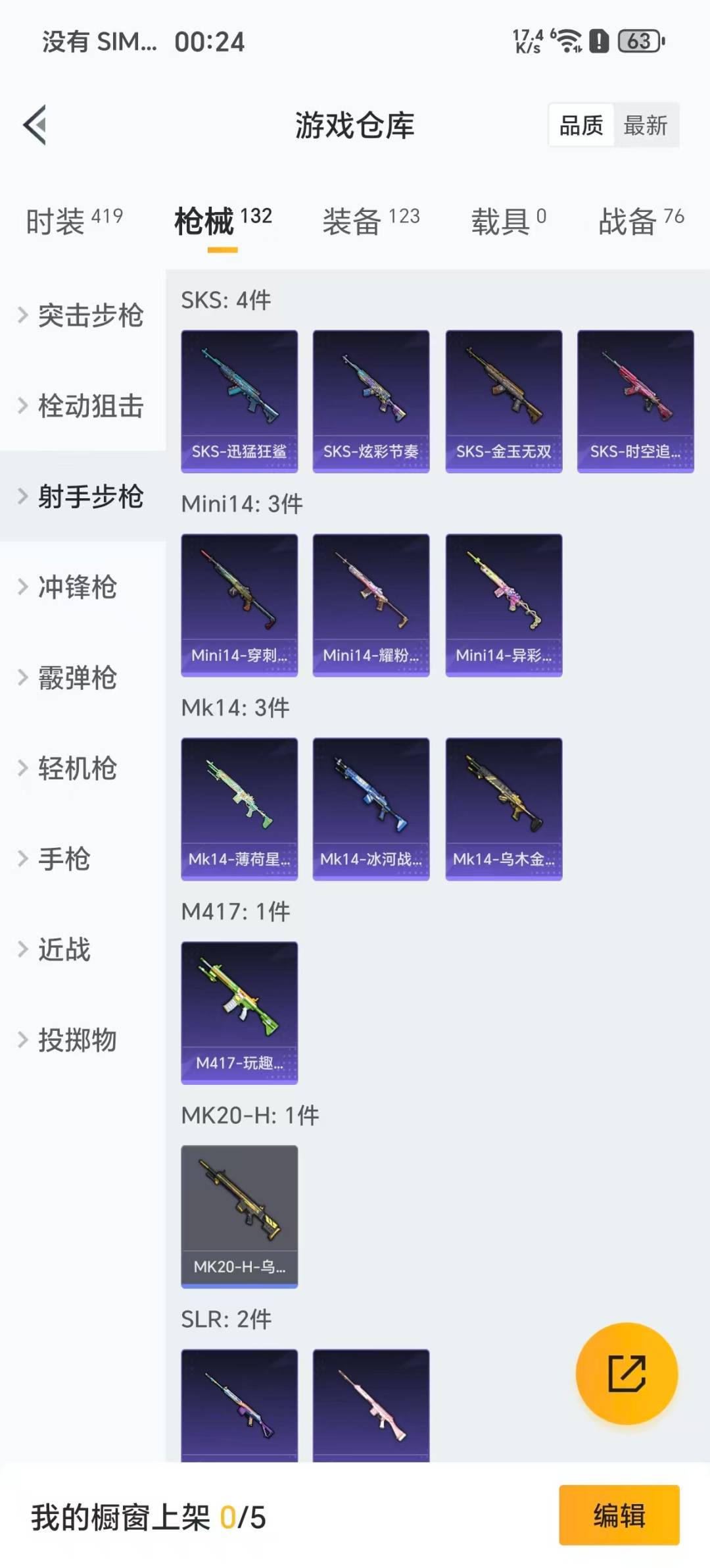 HPQM3432021和平精英账号详情图15 HPQM3432021和平精英账号详情图15