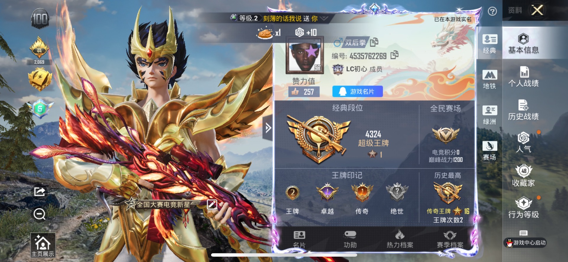 HPQM3432021和平精英账号详情图17 HPQM3432021和平精英账号详情图17