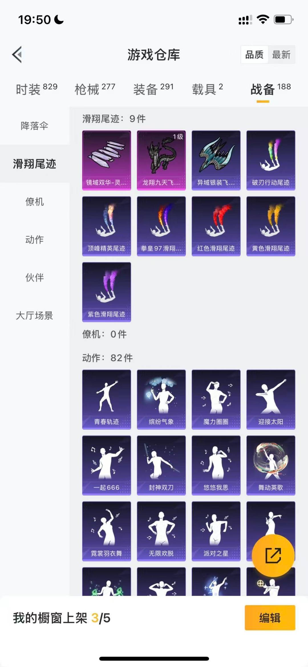 HPQM3432022和平精英账号详情图20