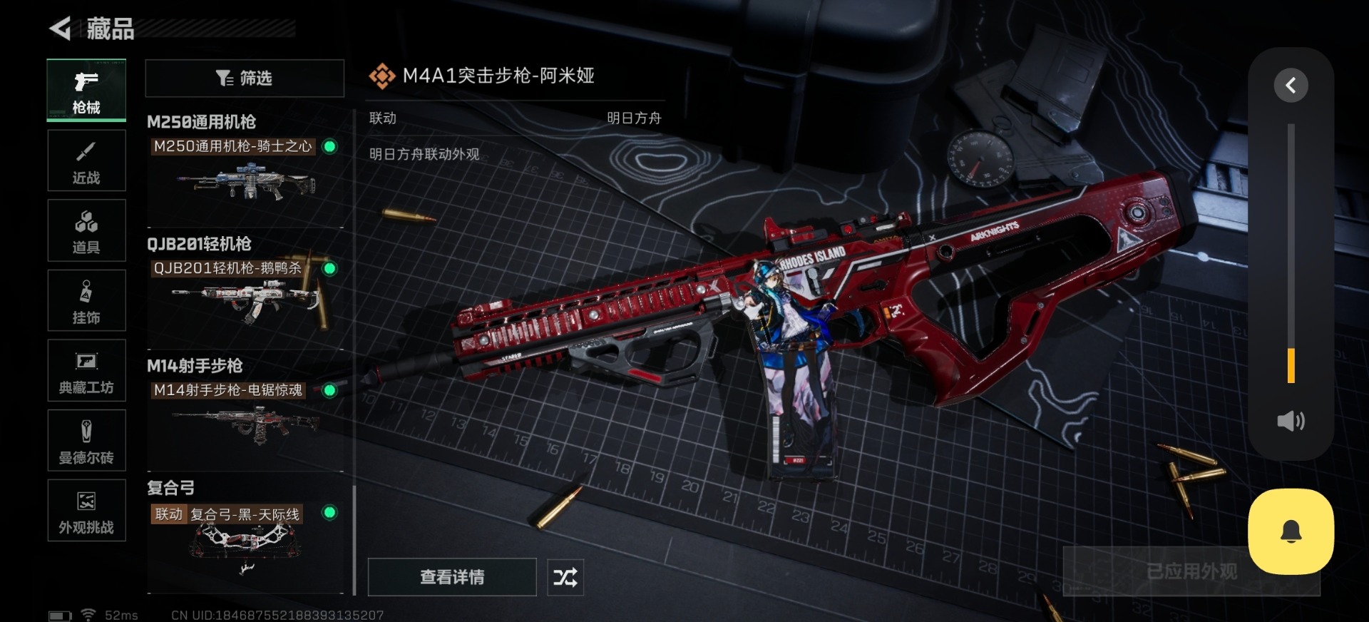 SJZCMW388214三角洲行动账号详情图6 SJZCMW388214三角洲行动账号详情图6