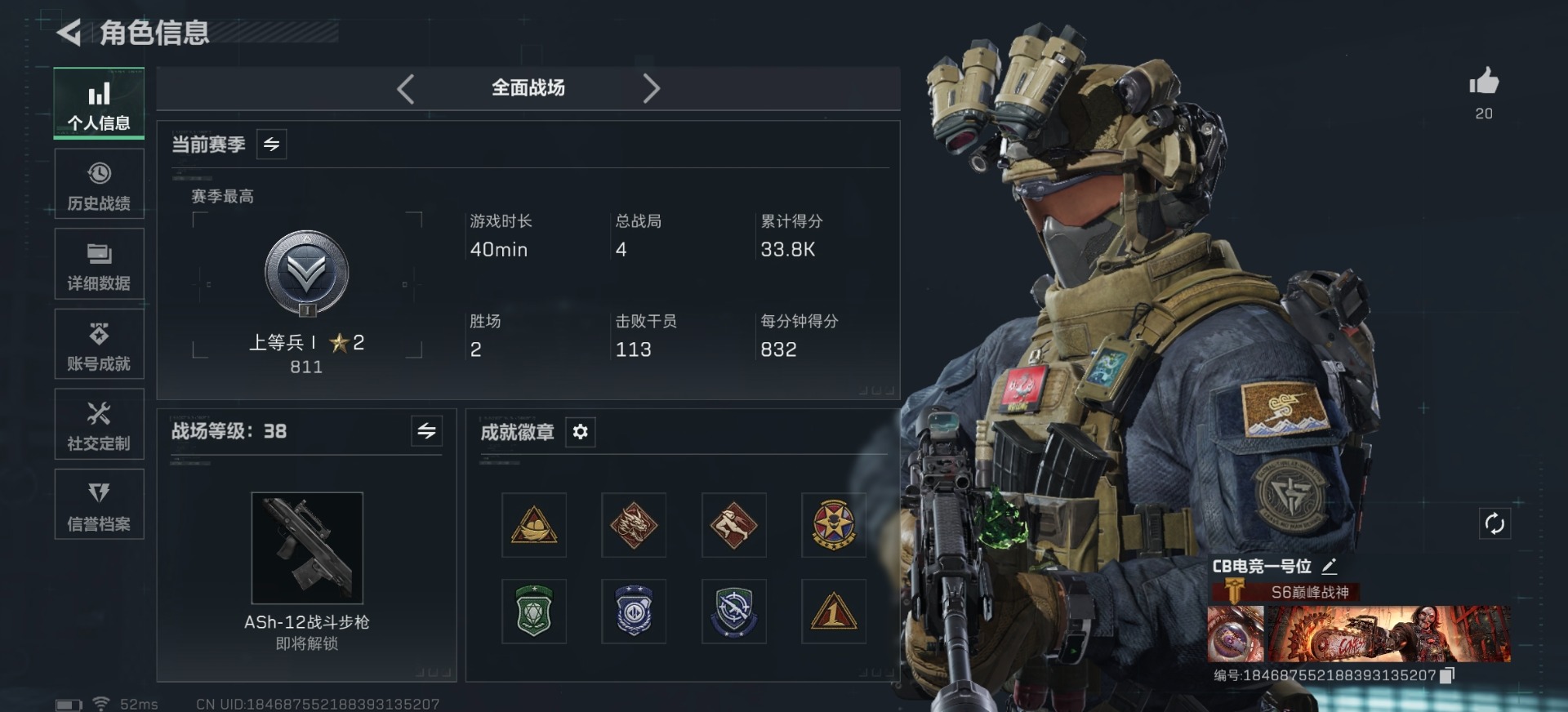 SJZCMW388214三角洲行动账号详情图9 SJZCMW388214三角洲行动账号详情图9