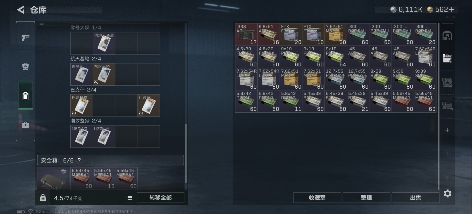 SJZCMW388214三角洲行动账号详情图10 SJZCMW388214三角洲行动账号详情图10