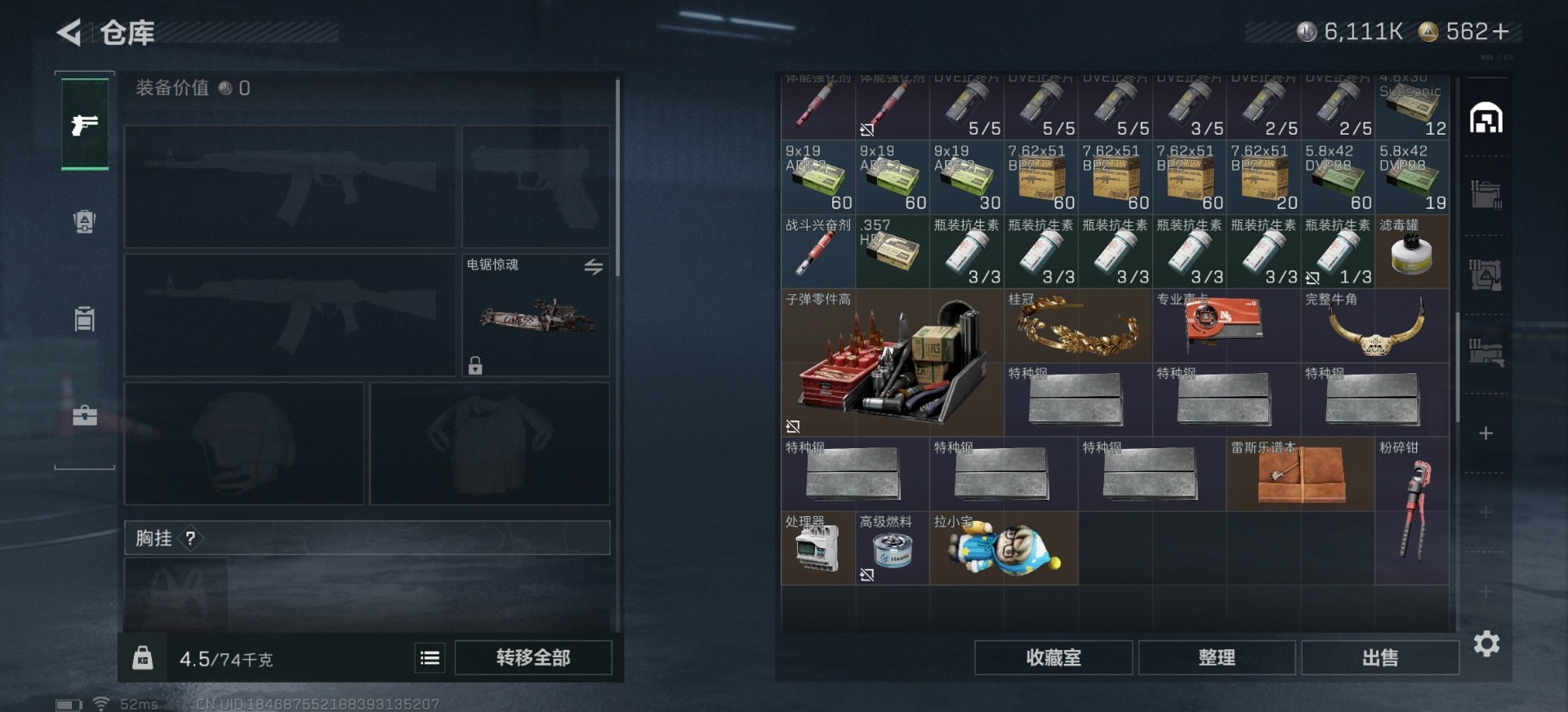 SJZCMW388214三角洲行动账号详情图14 SJZCMW388214三角洲行动账号详情图14