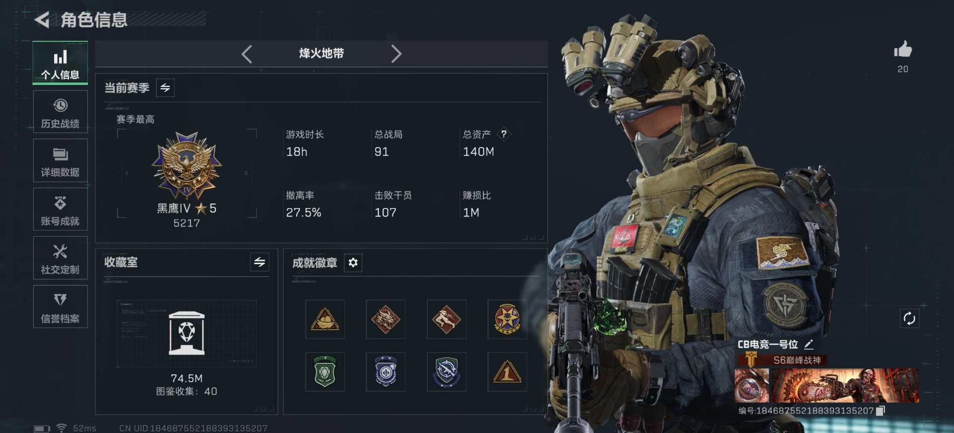 SJZCMW388214三角洲行动账号详情图16 SJZCMW388214三角洲行动账号详情图16