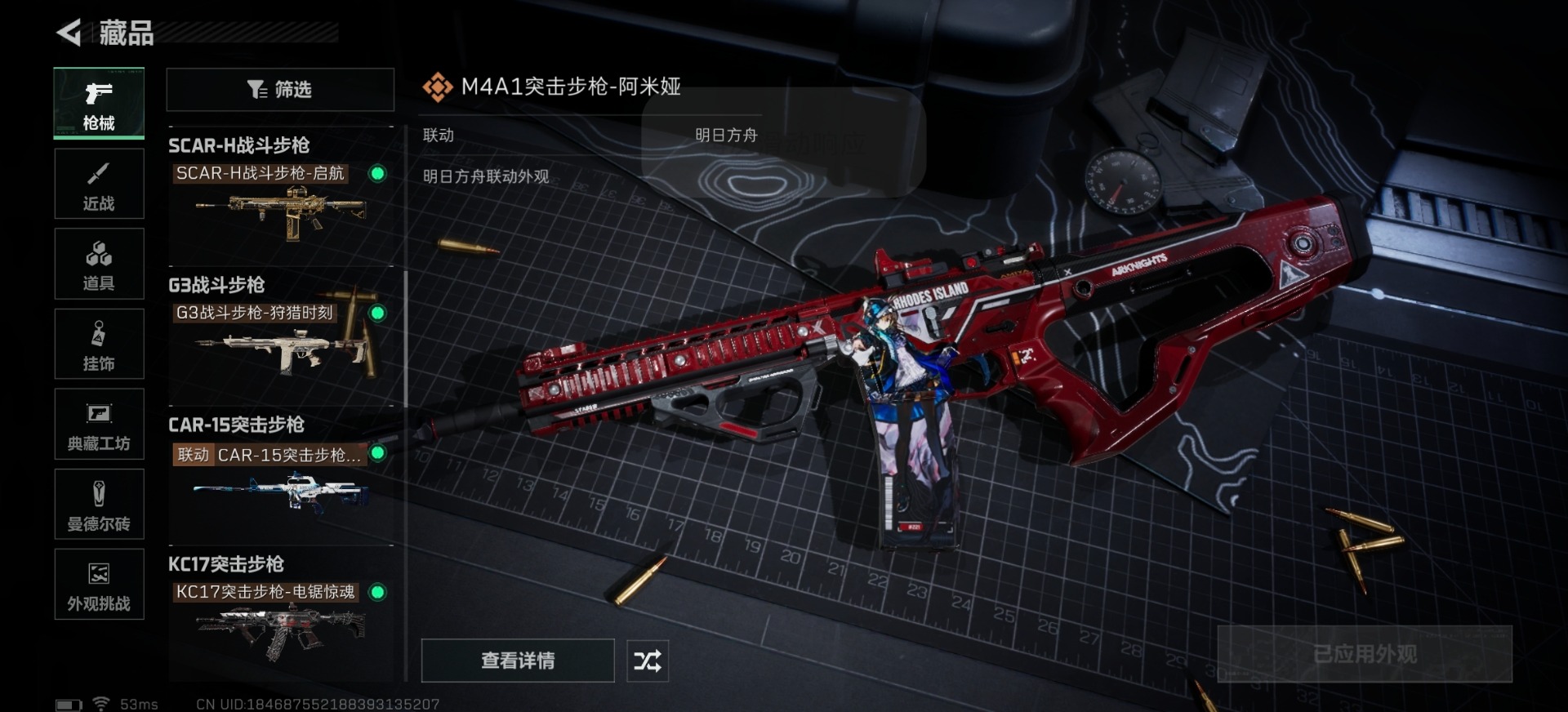 SJZCMW388214三角洲行动账号详情图17 SJZCMW388214三角洲行动账号详情图17