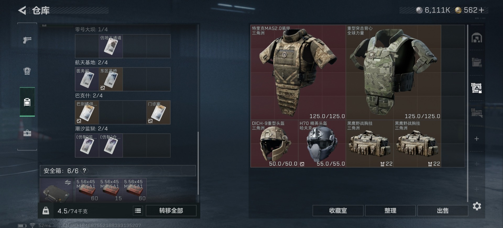 SJZCMW388214三角洲行动账号详情图19 SJZCMW388214三角洲行动账号详情图19