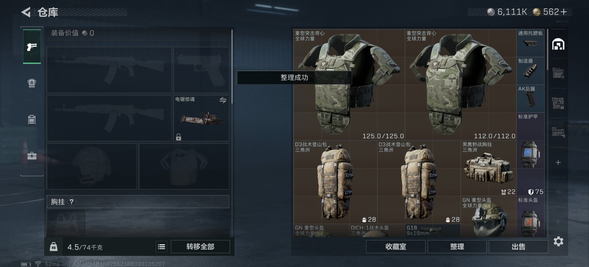 SJZCMW388214三角洲行动账号详情图20 SJZCMW388214三角洲行动账号详情图20