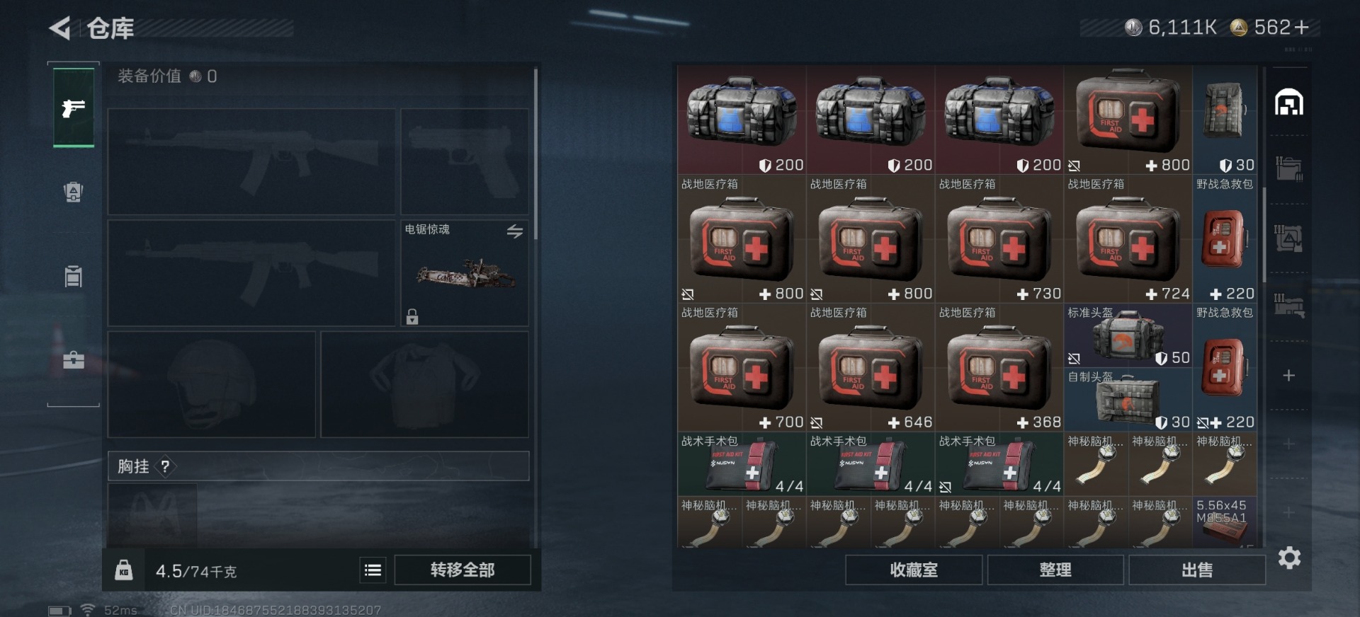 SJZCMW388214三角洲行动账号详情图21 SJZCMW388214三角洲行动账号详情图21