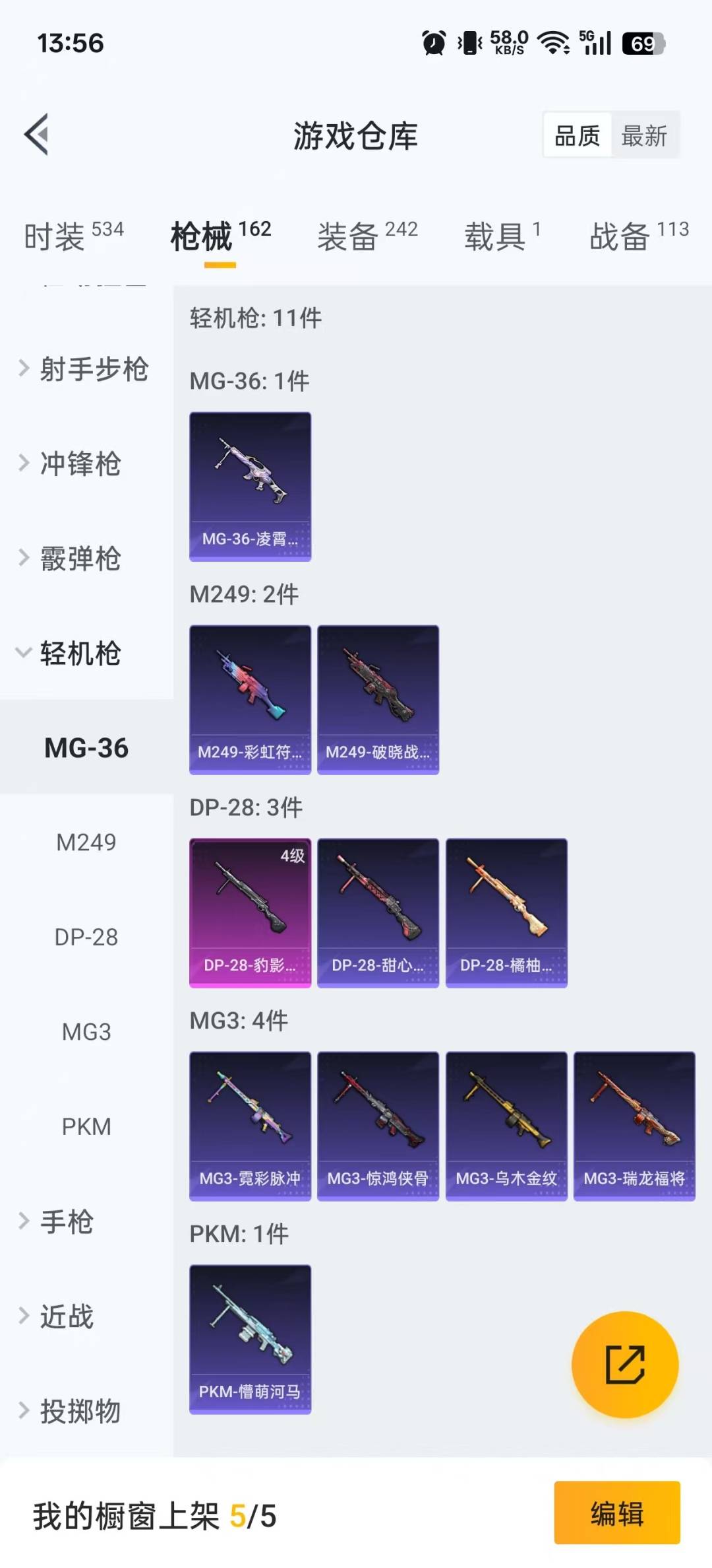 HPCMW3432033和平精英账号详情图9 HPCMW3432033和平精英账号详情图9