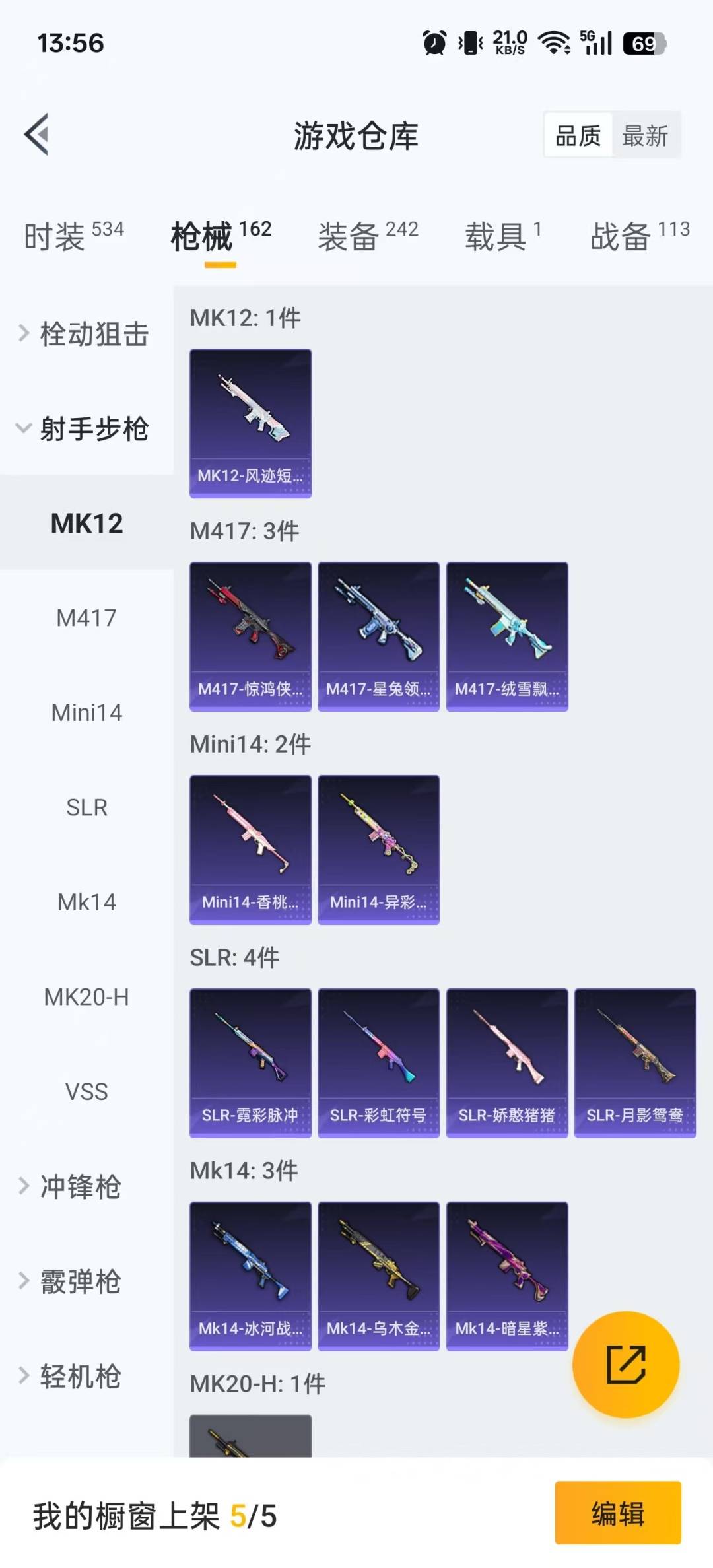 HPCMW3432033和平精英账号详情图15 HPCMW3432033和平精英账号详情图15