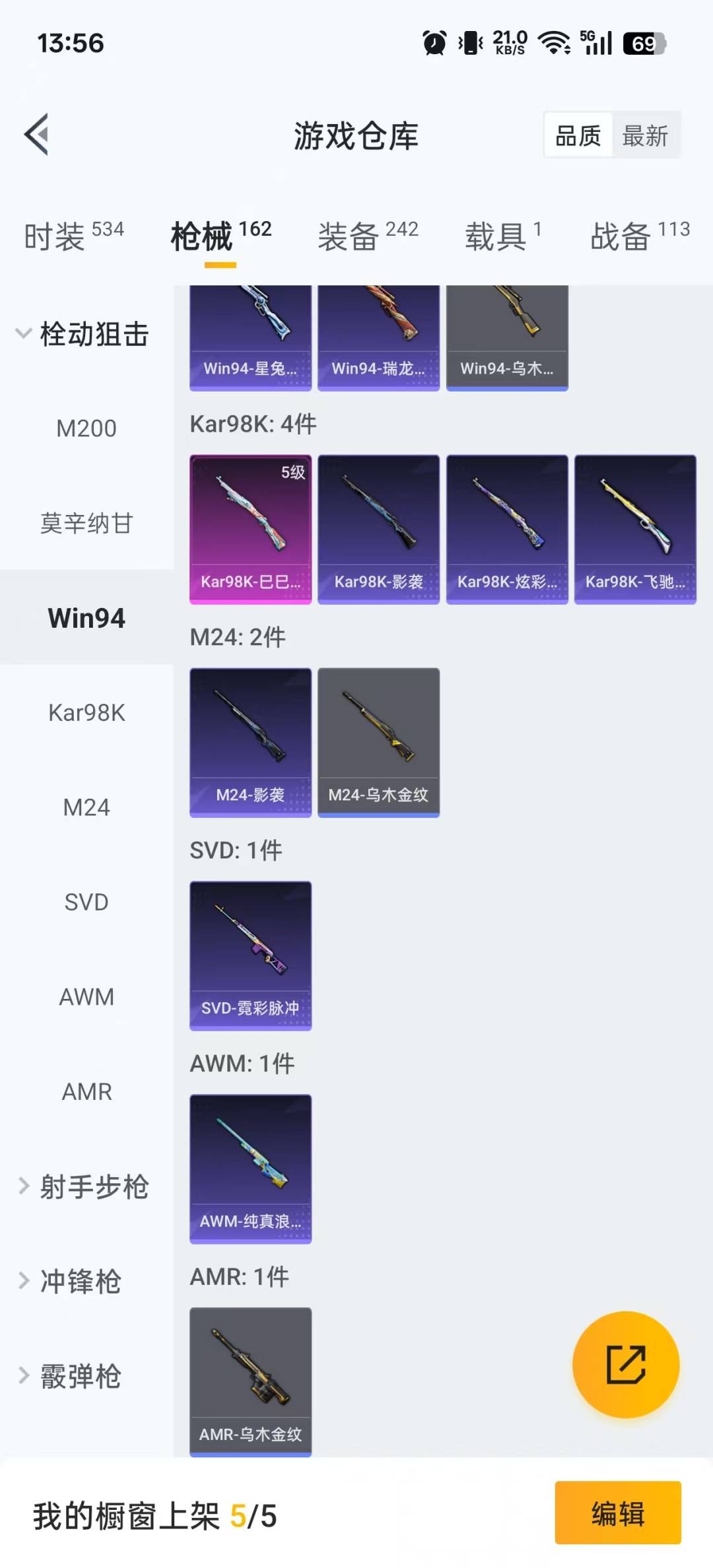 HPCMW3432033和平精英账号详情图16 HPCMW3432033和平精英账号详情图16