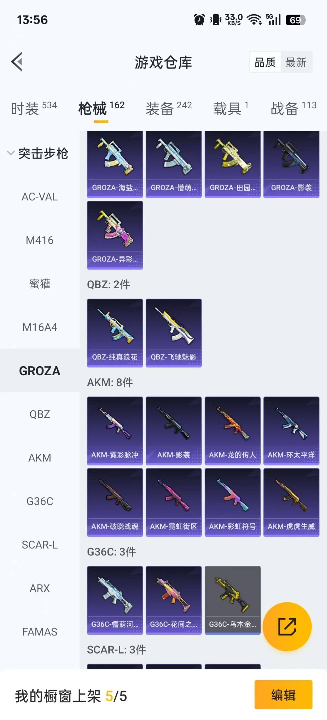 HPCMW3432033和平精英账号详情图19 HPCMW3432033和平精英账号详情图19