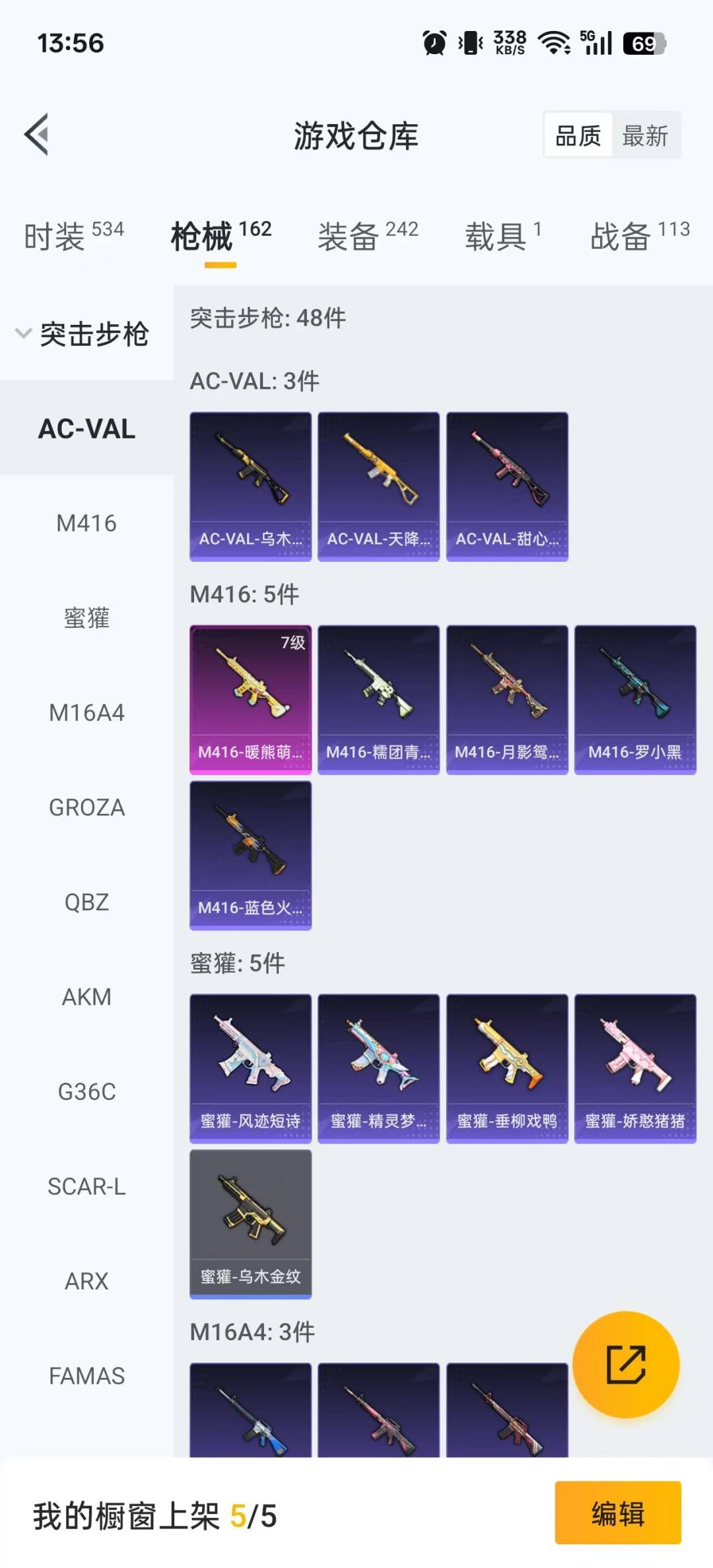 HPCMW3432033和平精英账号详情图20 HPCMW3432033和平精英账号详情图20