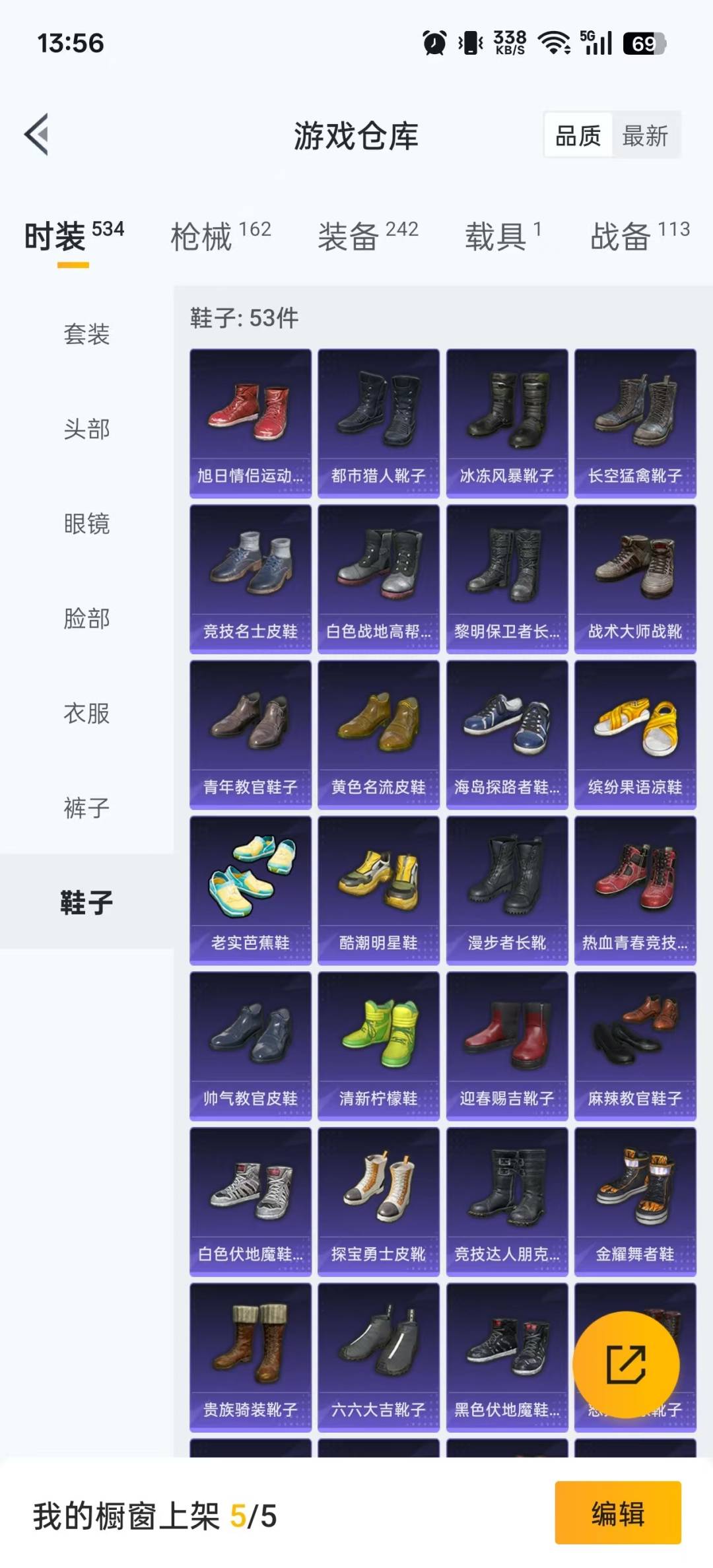 HPCMW3432033和平精英账号详情图22 HPCMW3432033和平精英账号详情图22