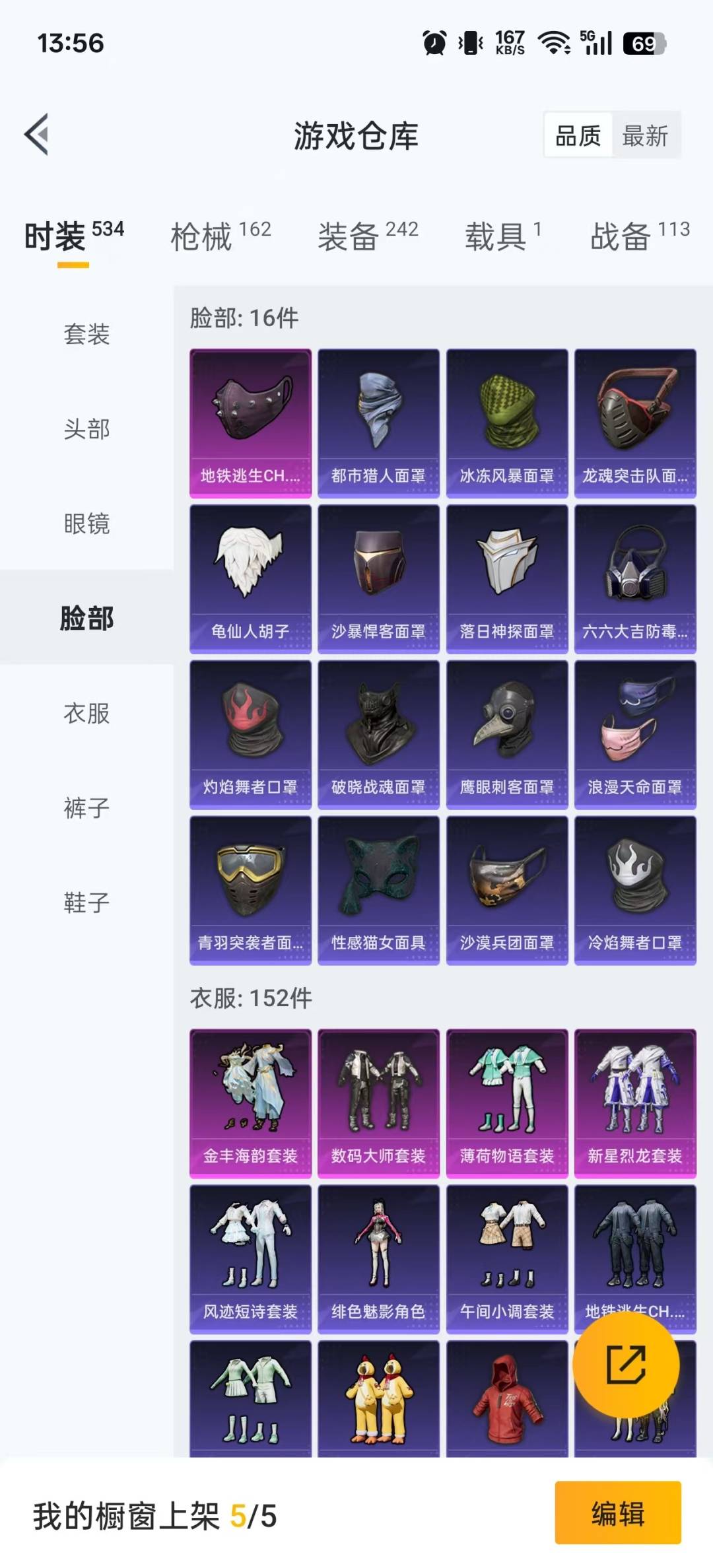 HPCMW3432033和平精英账号详情图24 HPCMW3432033和平精英账号详情图24