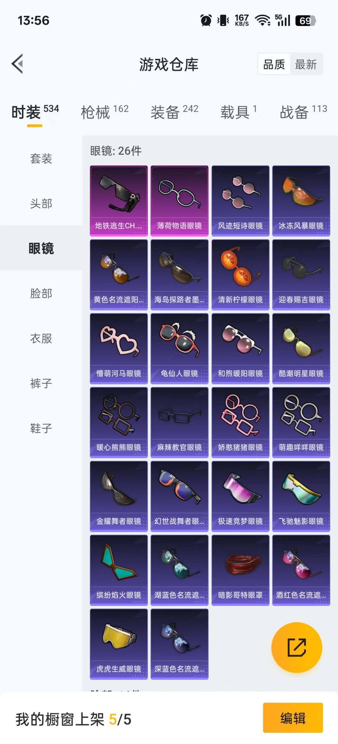 HPCMW3432033和平精英账号详情图25 HPCMW3432033和平精英账号详情图25