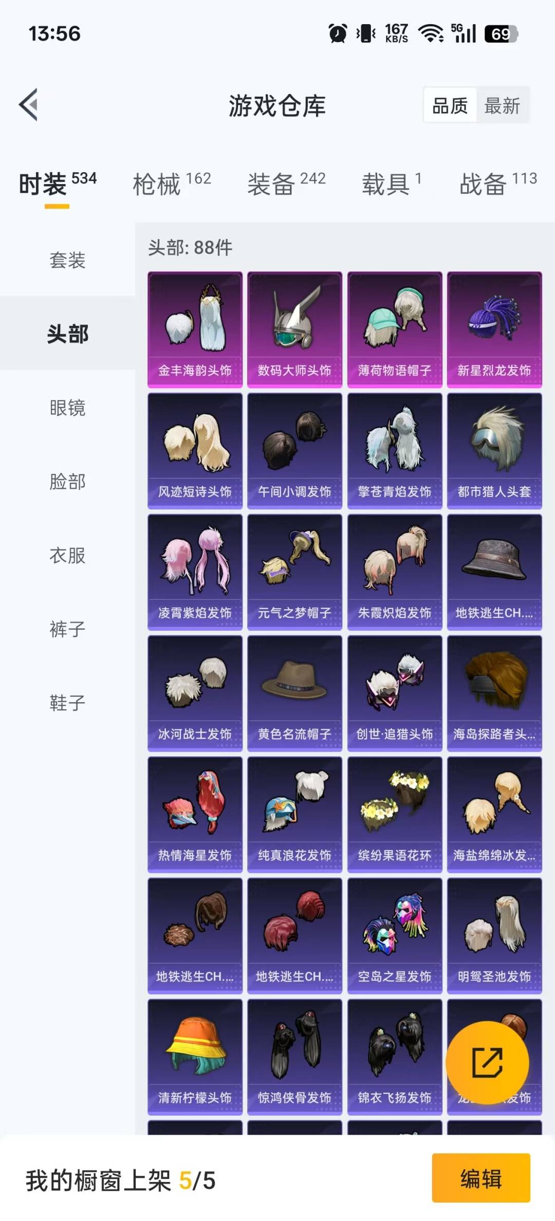 HPCMW3432033和平精英账号详情图26 HPCMW3432033和平精英账号详情图26