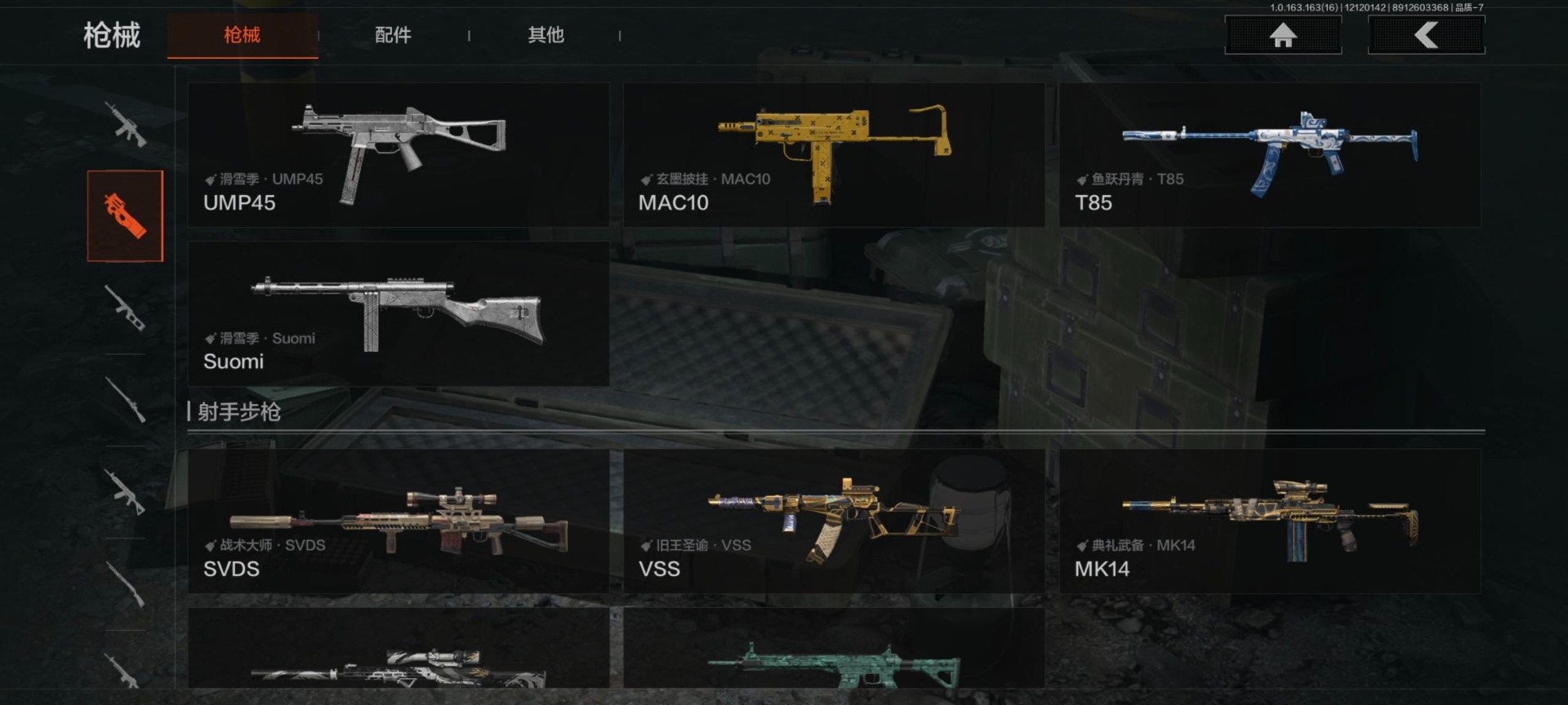 AQCMW318519暗区突围账号详情图3 AQCMW318519暗区突围账号详情图3