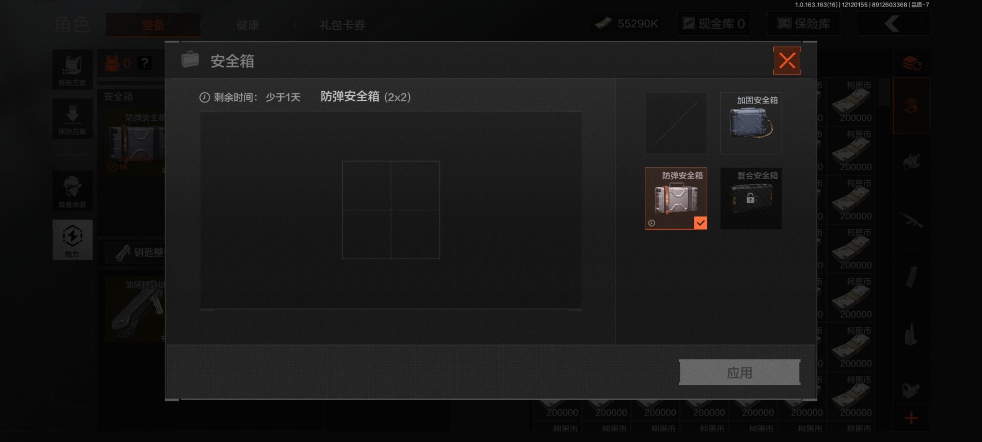 AQCMW318519暗区突围账号详情图6 AQCMW318519暗区突围账号详情图6