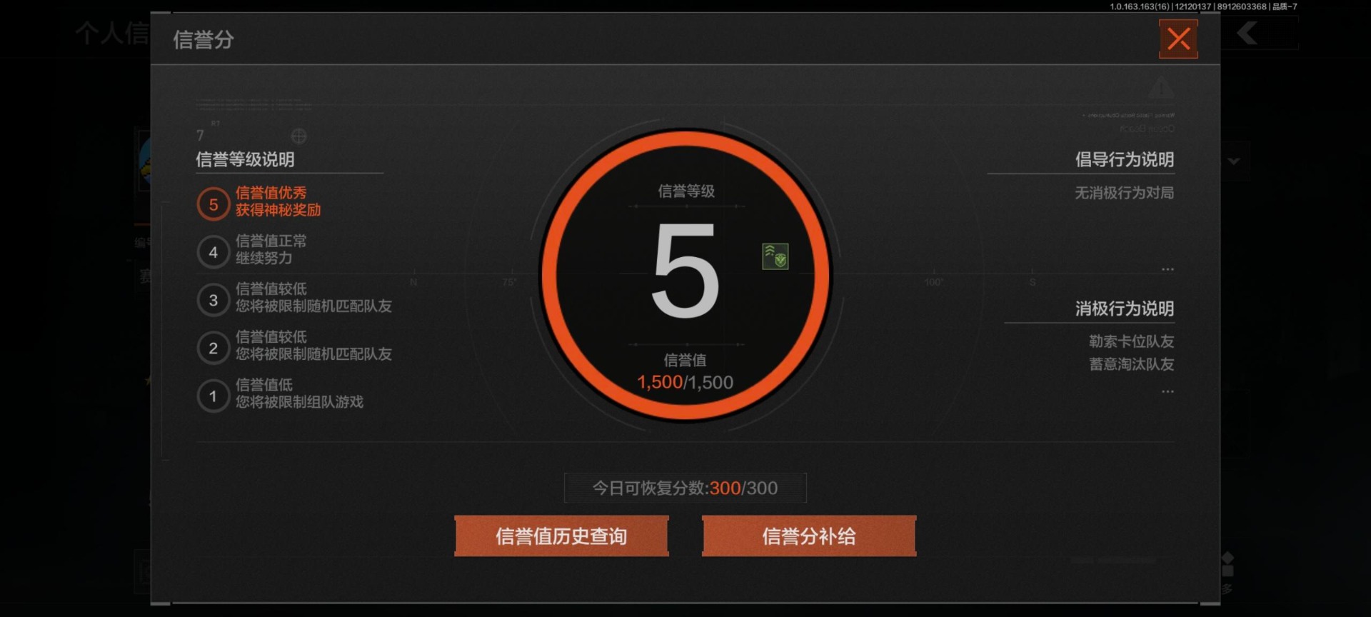 AQCMW318519暗区突围账号详情图12 AQCMW318519暗区突围账号详情图12