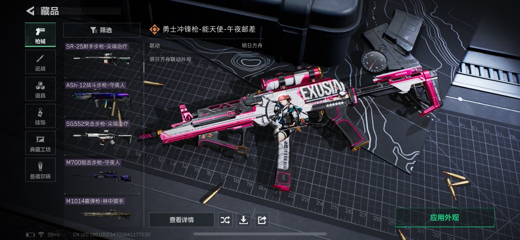 SJZCMW388215三角洲行动账号详情图9