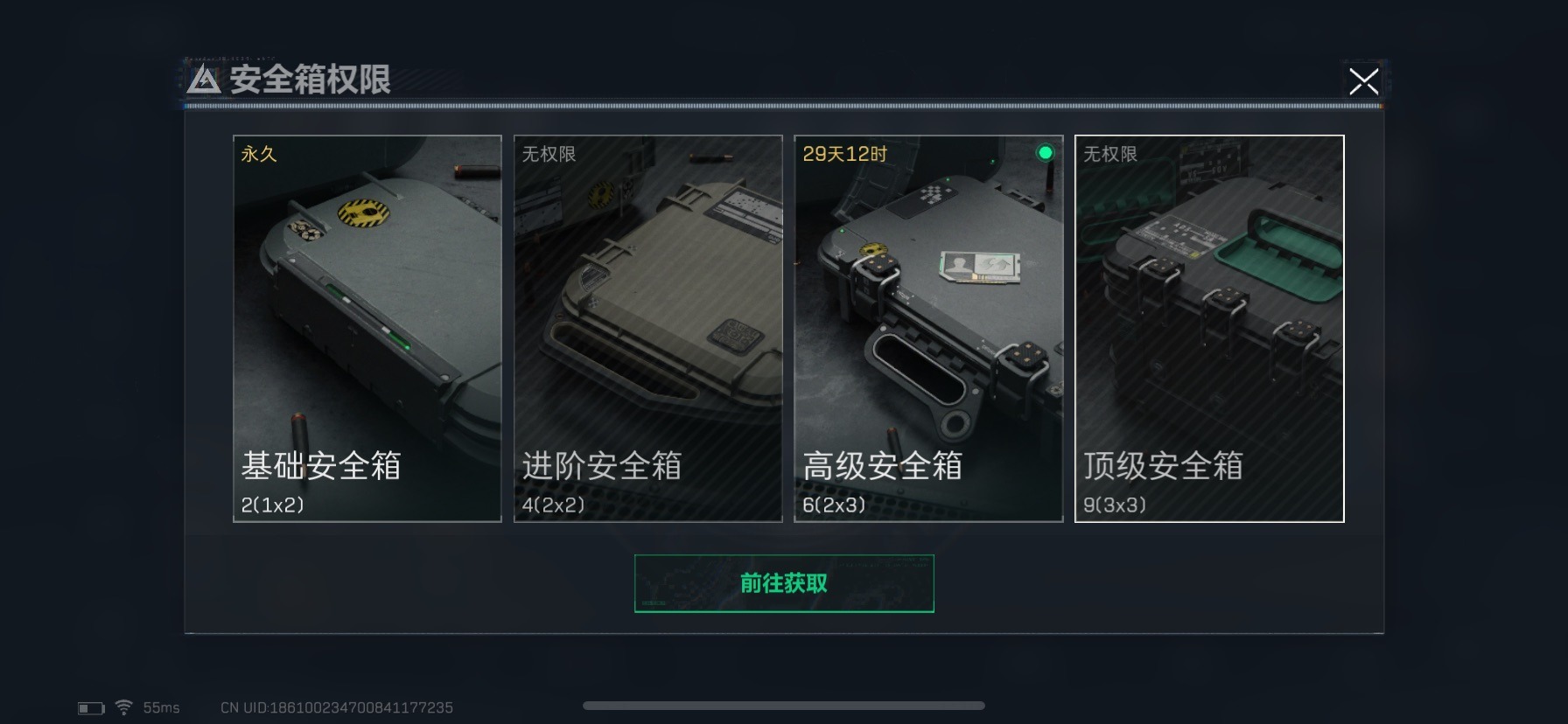 SJZCMW388215三角洲行动账号详情图15