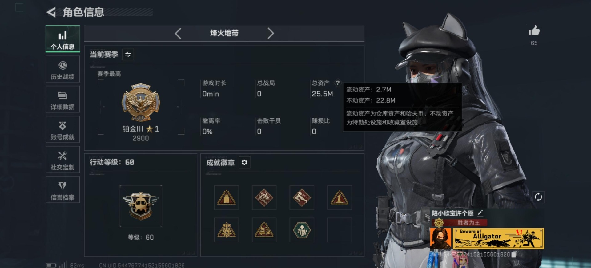 SJZCMW388217三角洲行动账号详情图2 SJZCMW388217三角洲行动账号详情图2