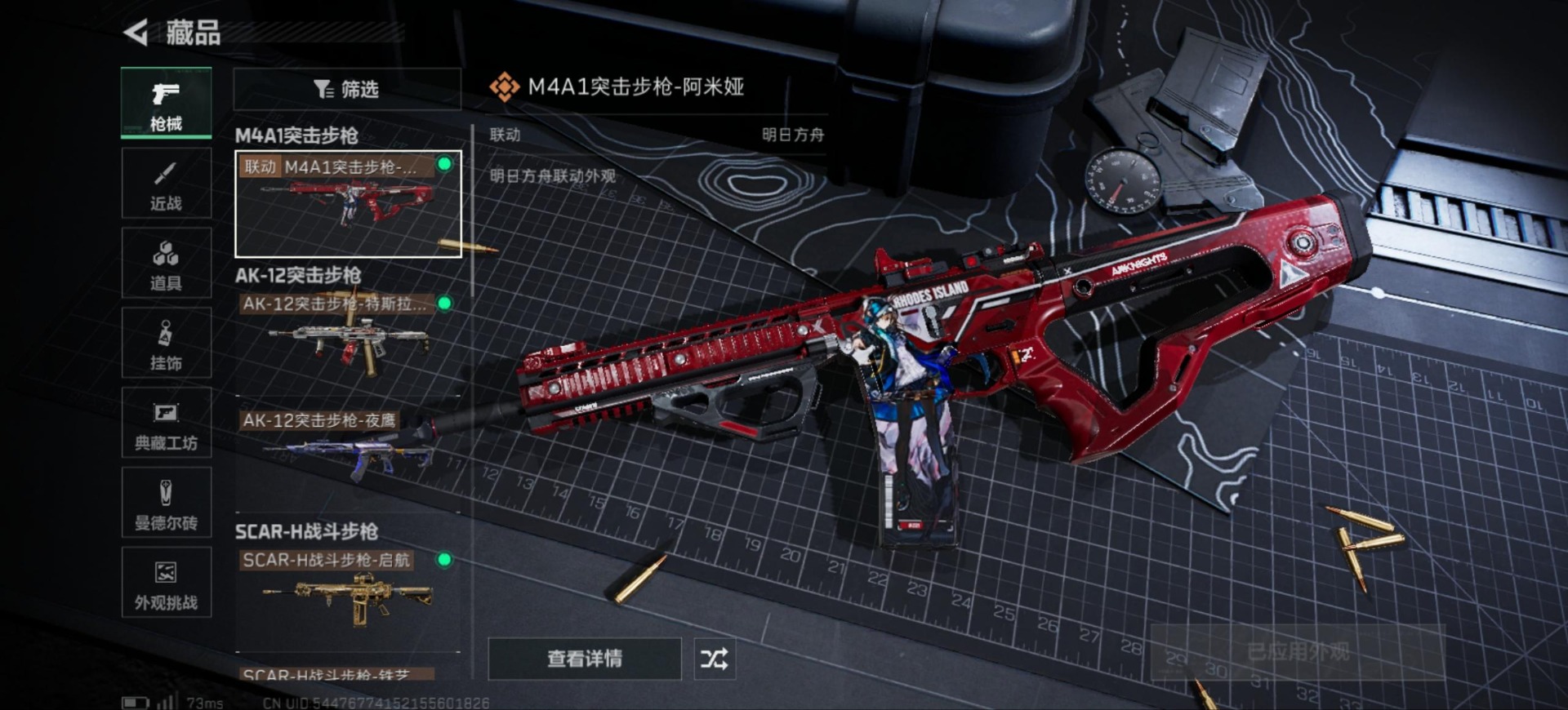 SJZCMW388217三角洲行动账号详情图11 SJZCMW388217三角洲行动账号详情图11