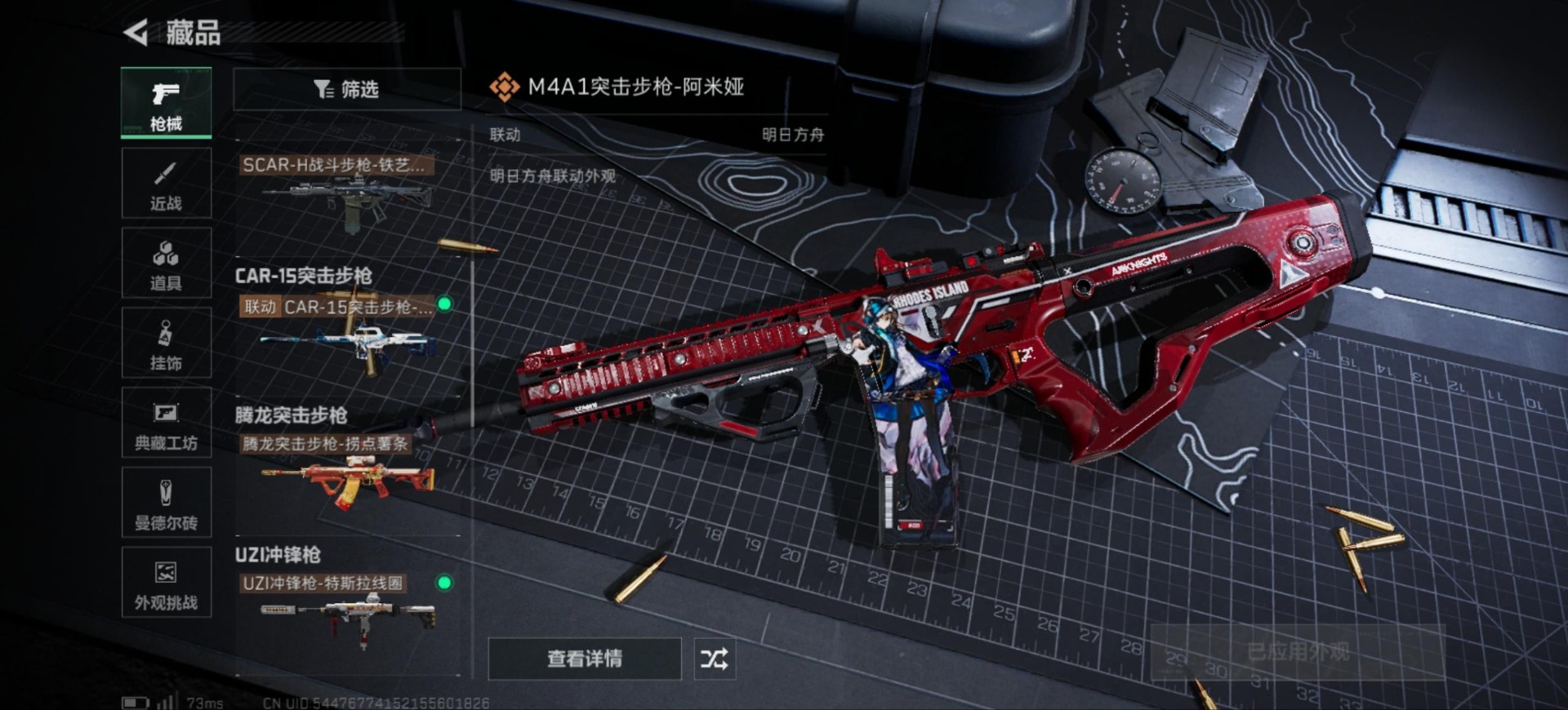 SJZCMW388217三角洲行动账号详情图12 SJZCMW388217三角洲行动账号详情图12