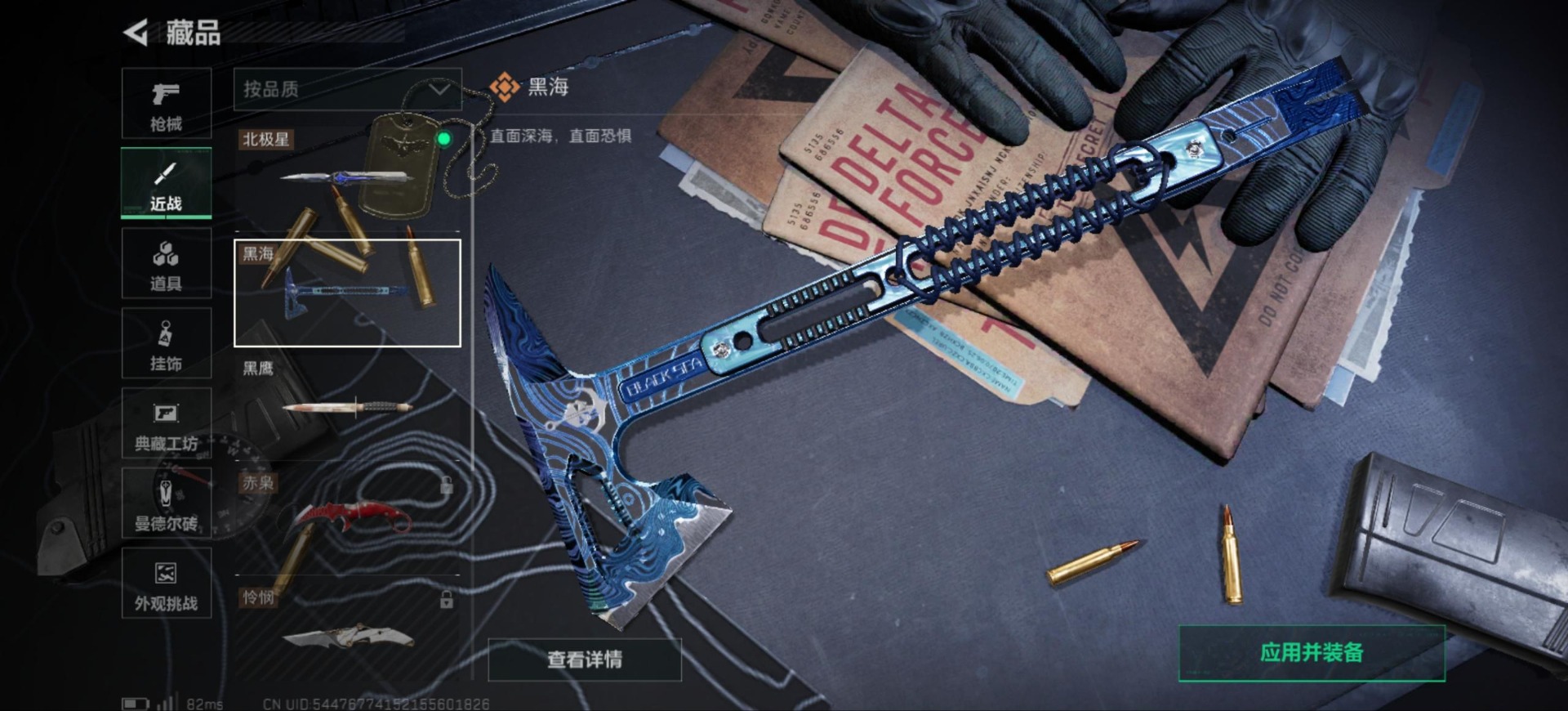 SJZCMW388217三角洲行动账号详情图16 SJZCMW388217三角洲行动账号详情图16