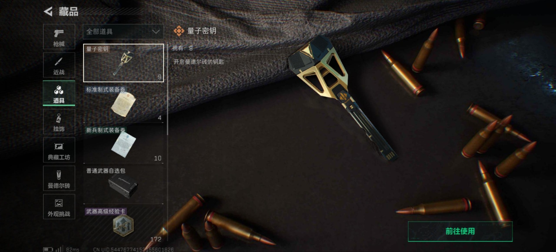 SJZCMW388217三角洲行动账号详情图18 SJZCMW388217三角洲行动账号详情图18