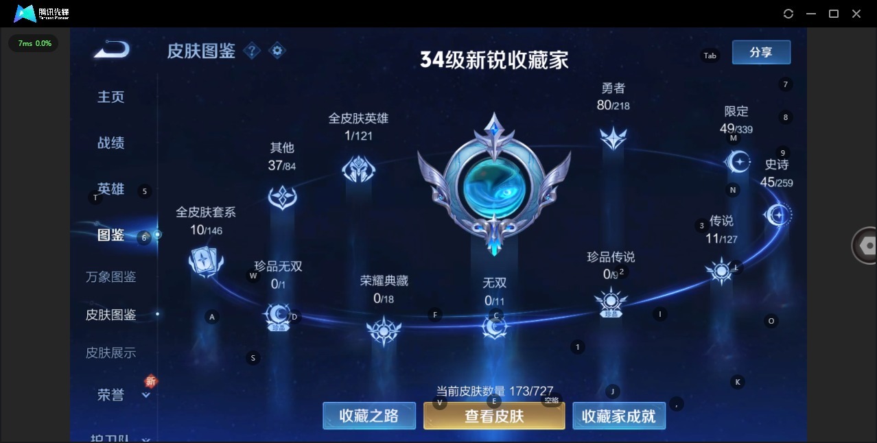 HPQM3432069和平精英账号详情图4 HPQM3432069和平精英账号详情图4