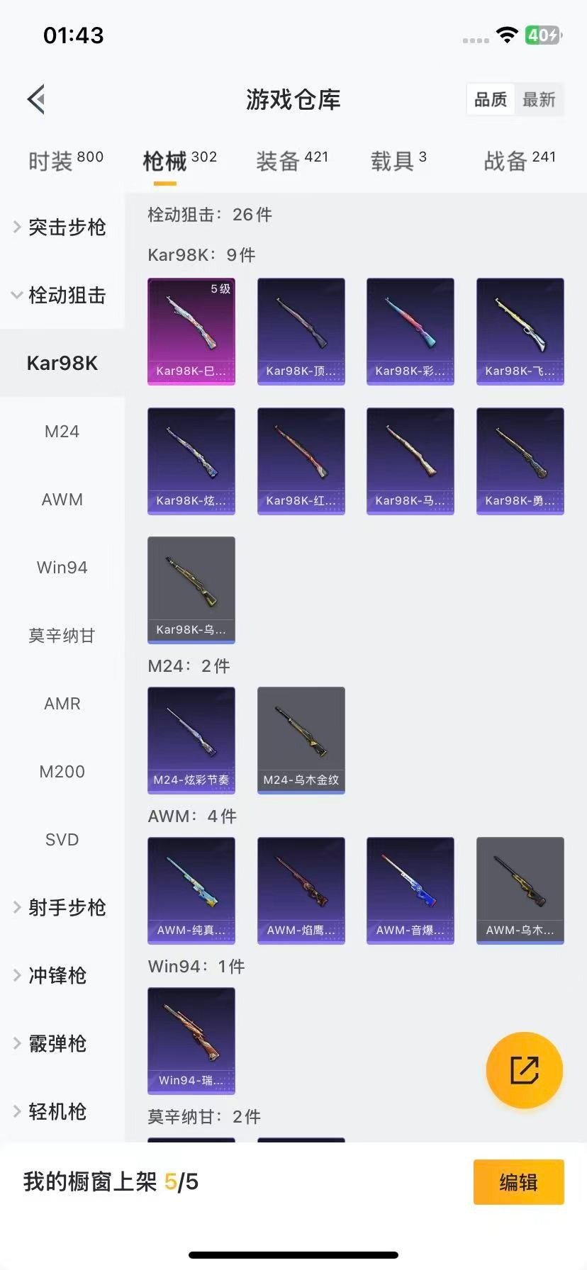 HPQM3432069和平精英账号详情图19 HPQM3432069和平精英账号详情图19