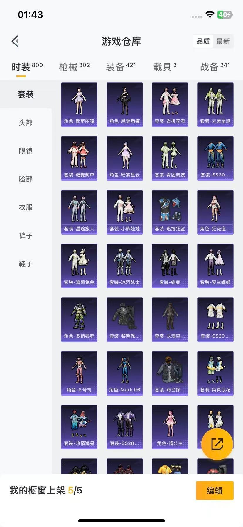 HPQM3432069和平精英账号详情图27 HPQM3432069和平精英账号详情图27