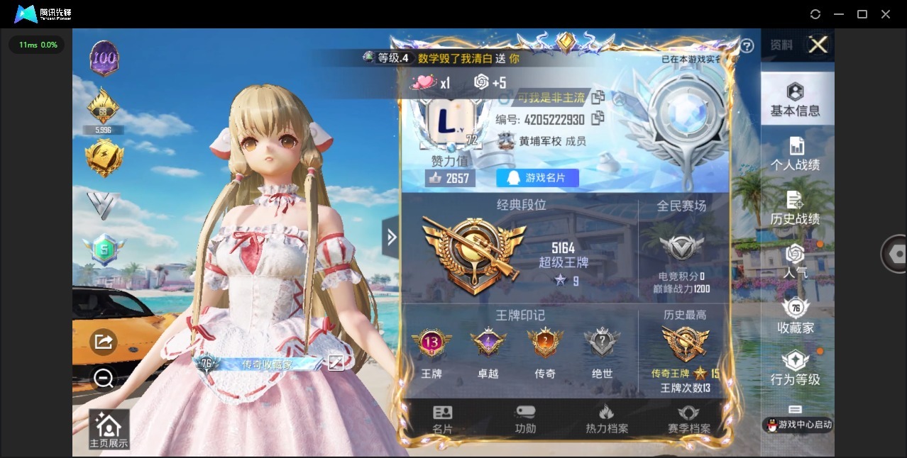 HPQM3432069和平精英账号详情图32 HPQM3432069和平精英账号详情图32